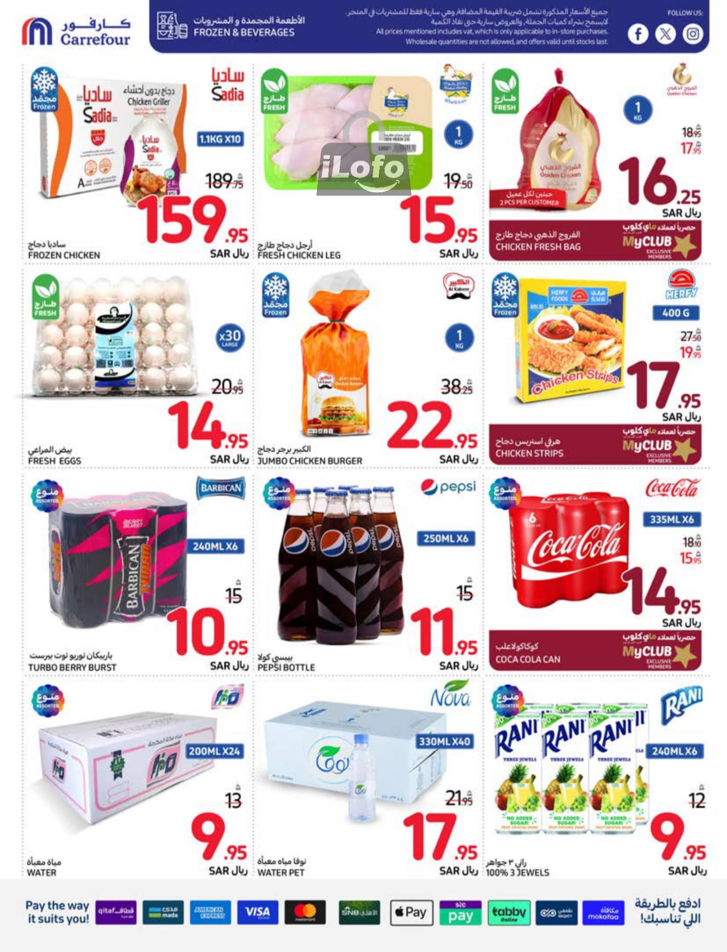 Page 24 at Welcome Back Home Deals at Carrefour saudi