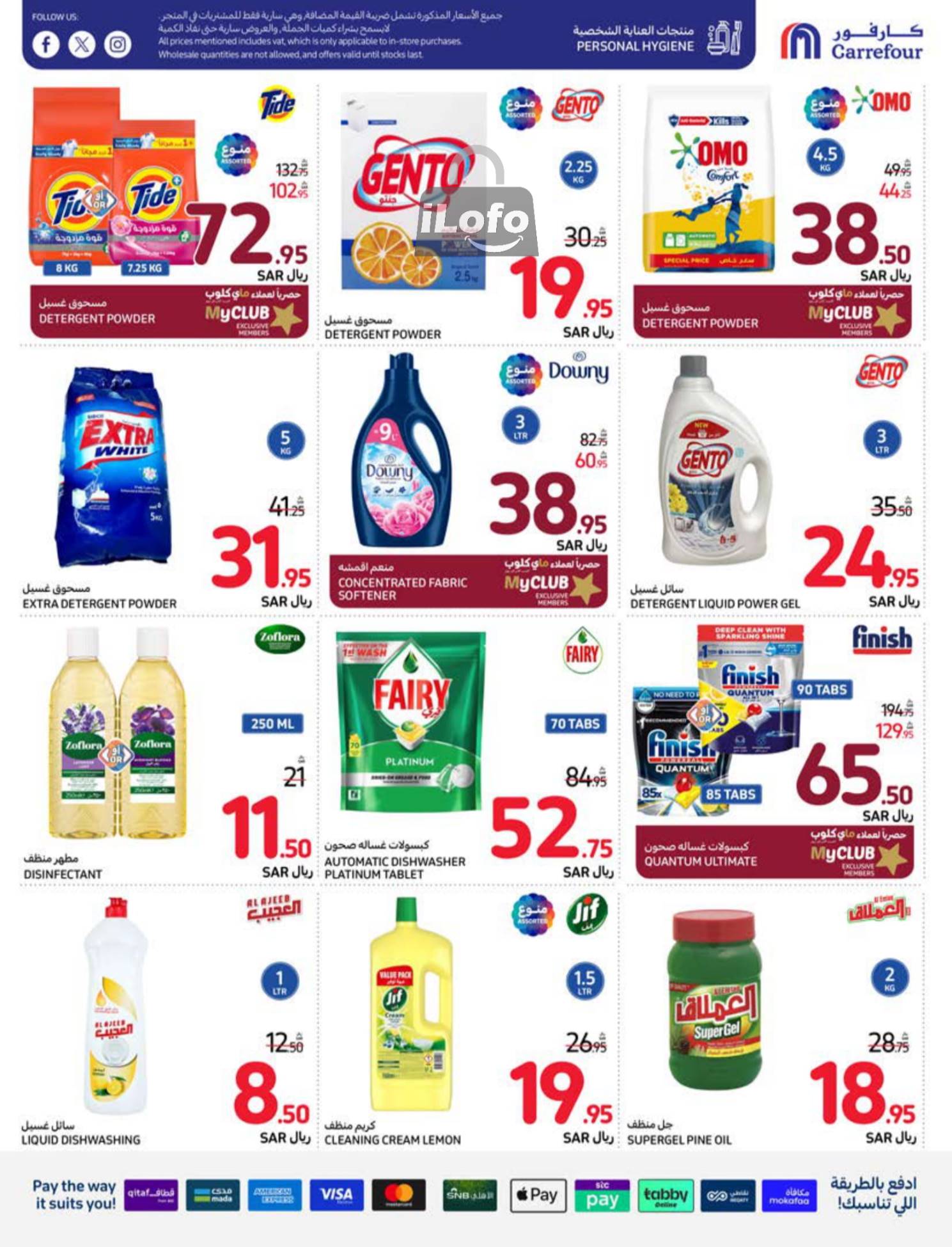 Page 45 at Welcome Back Home Deals at Carrefour saudi