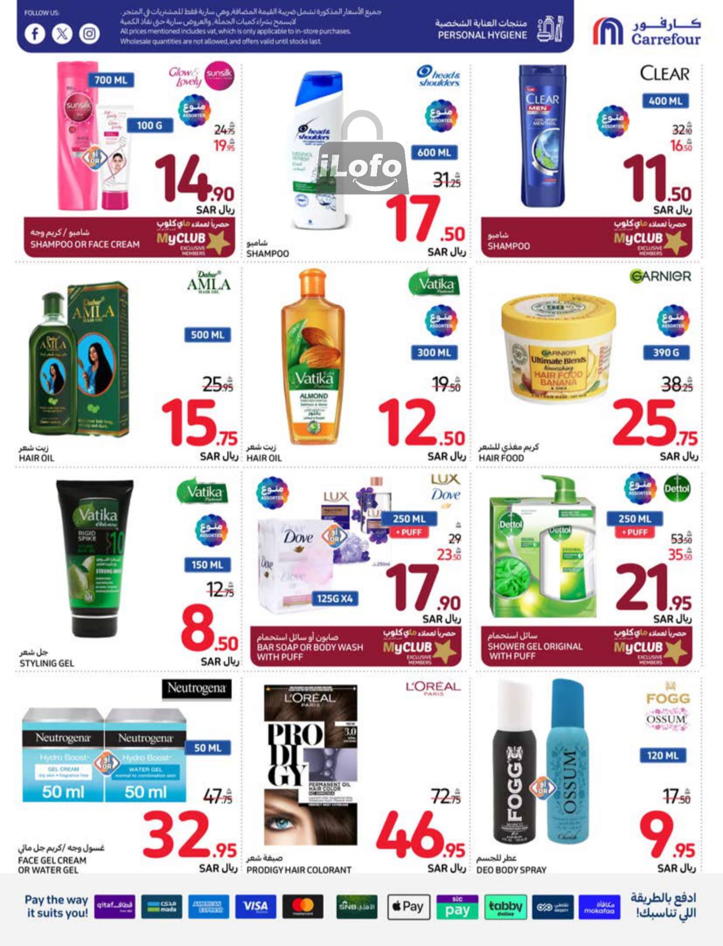 Page 47 at Welcome Back Home Deals at Carrefour saudi