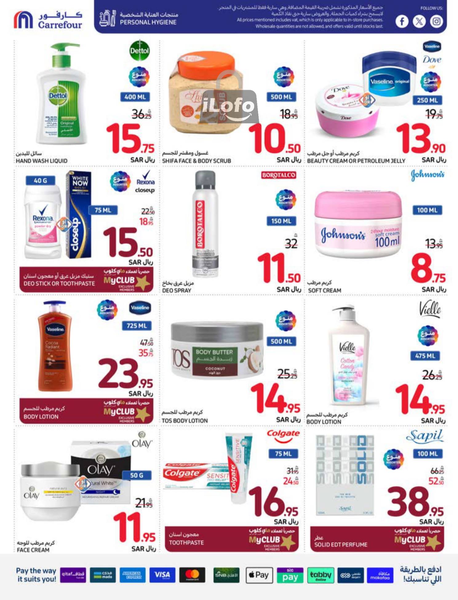 Page 48 at Welcome Back Home Deals at Carrefour saudi