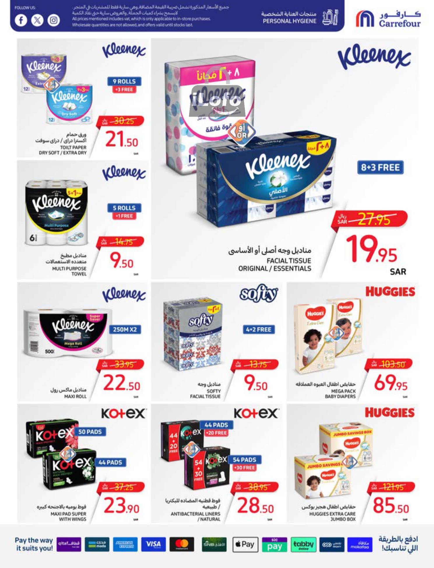 Page 51 at Welcome Back Home Deals at Carrefour saudi