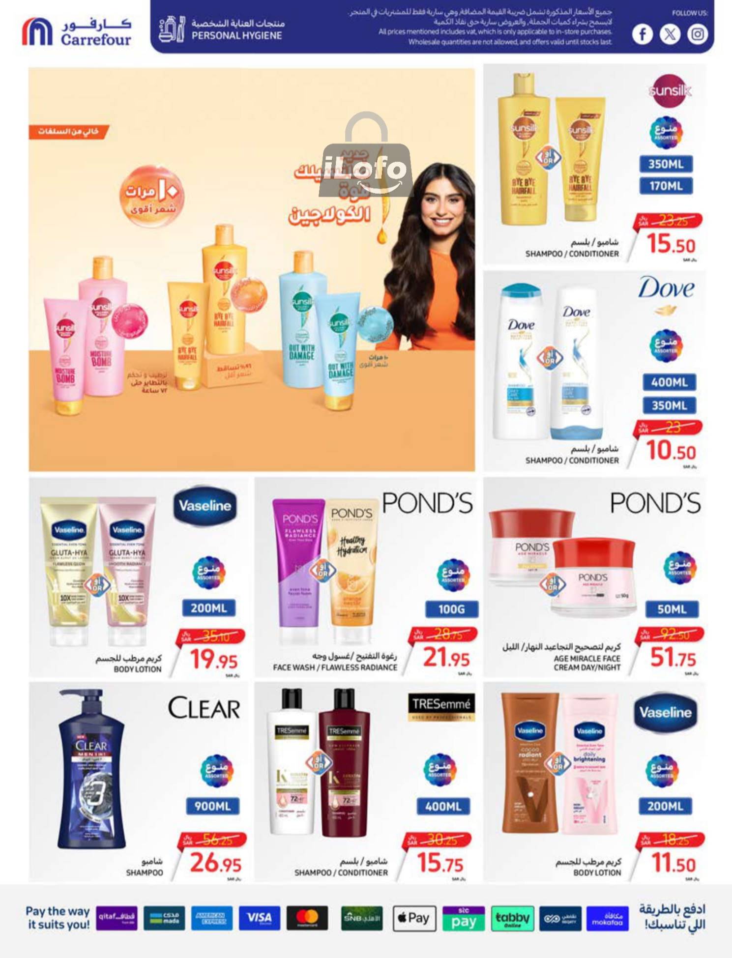 Page 52 at Welcome Back Home Deals at Carrefour saudi