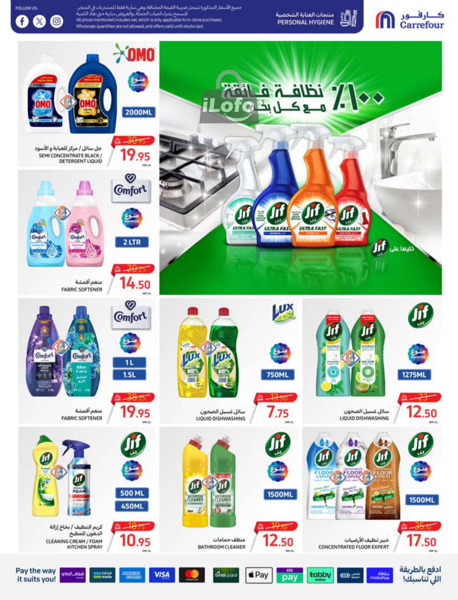 Page 53 at Welcome Back Home Deals at Carrefour saudi