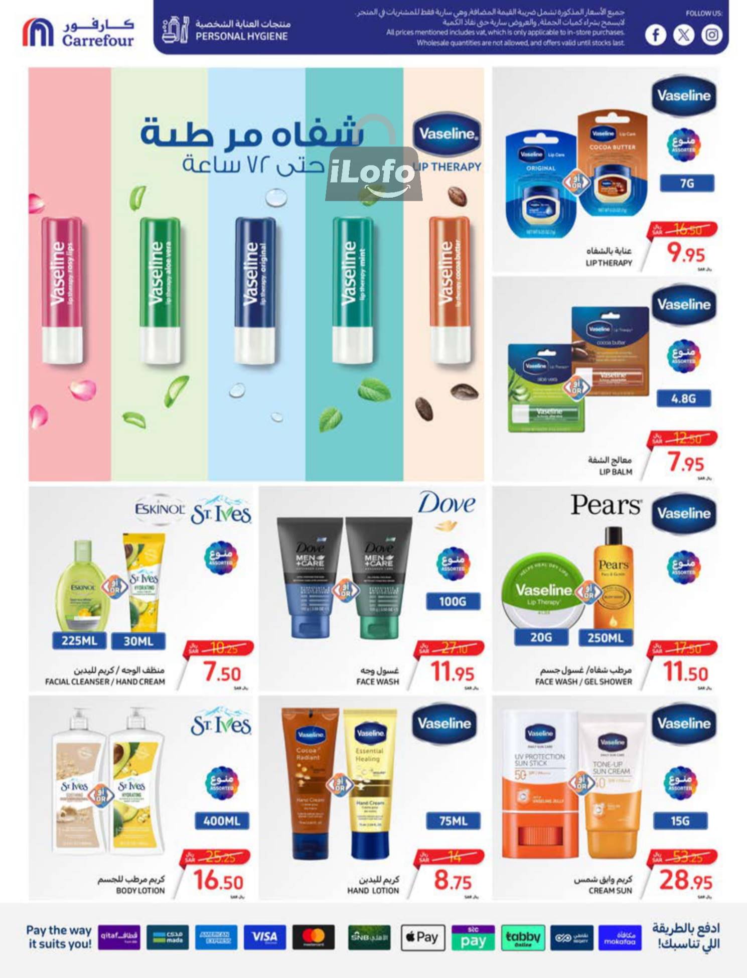 Page 54 at Welcome Back Home Deals at Carrefour saudi