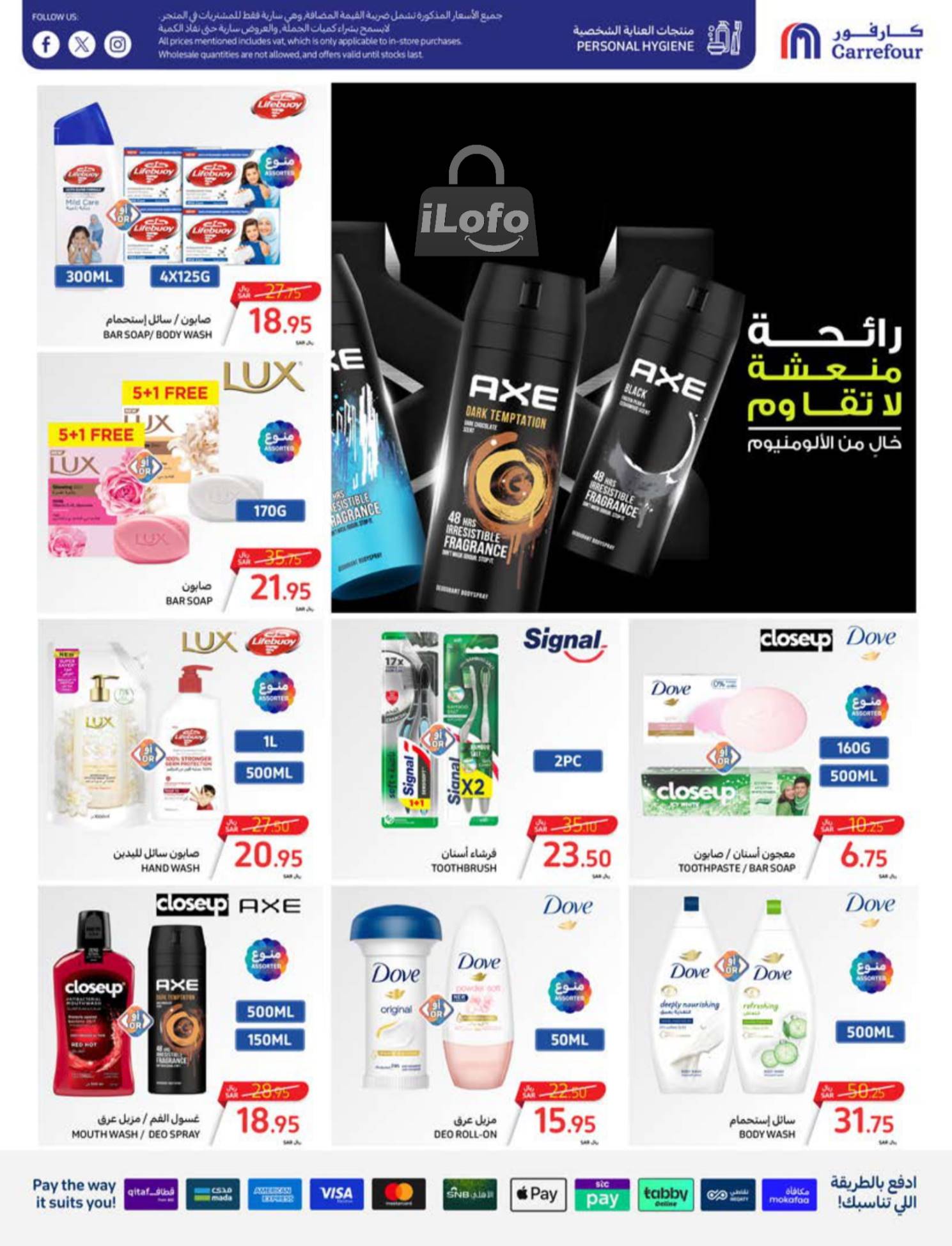 Page 55 at Welcome Back Home Deals at Carrefour saudi