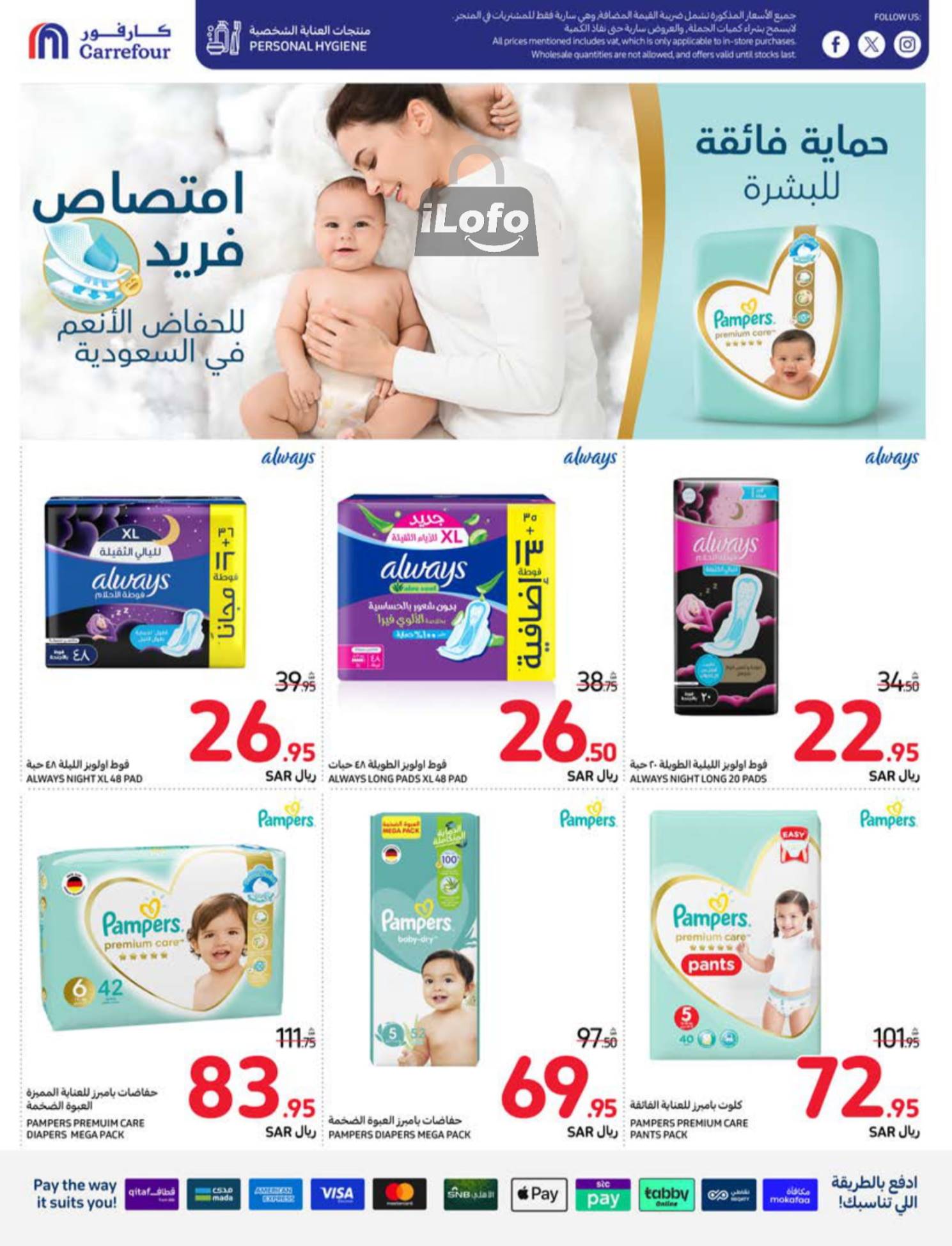 Page 56 at Welcome Back Home Deals at Carrefour saudi