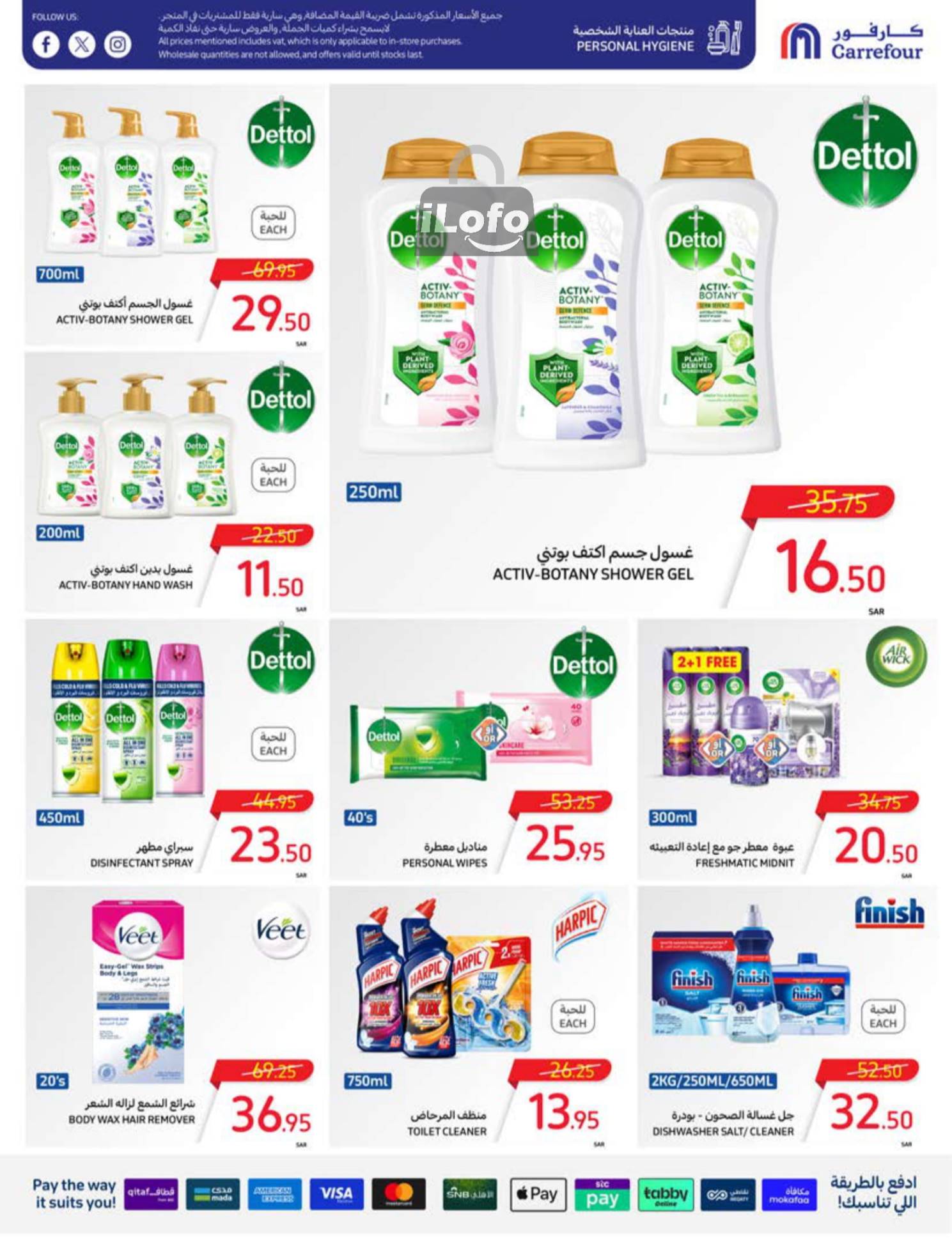 Page 59 at Welcome Back Home Deals at Carrefour saudi