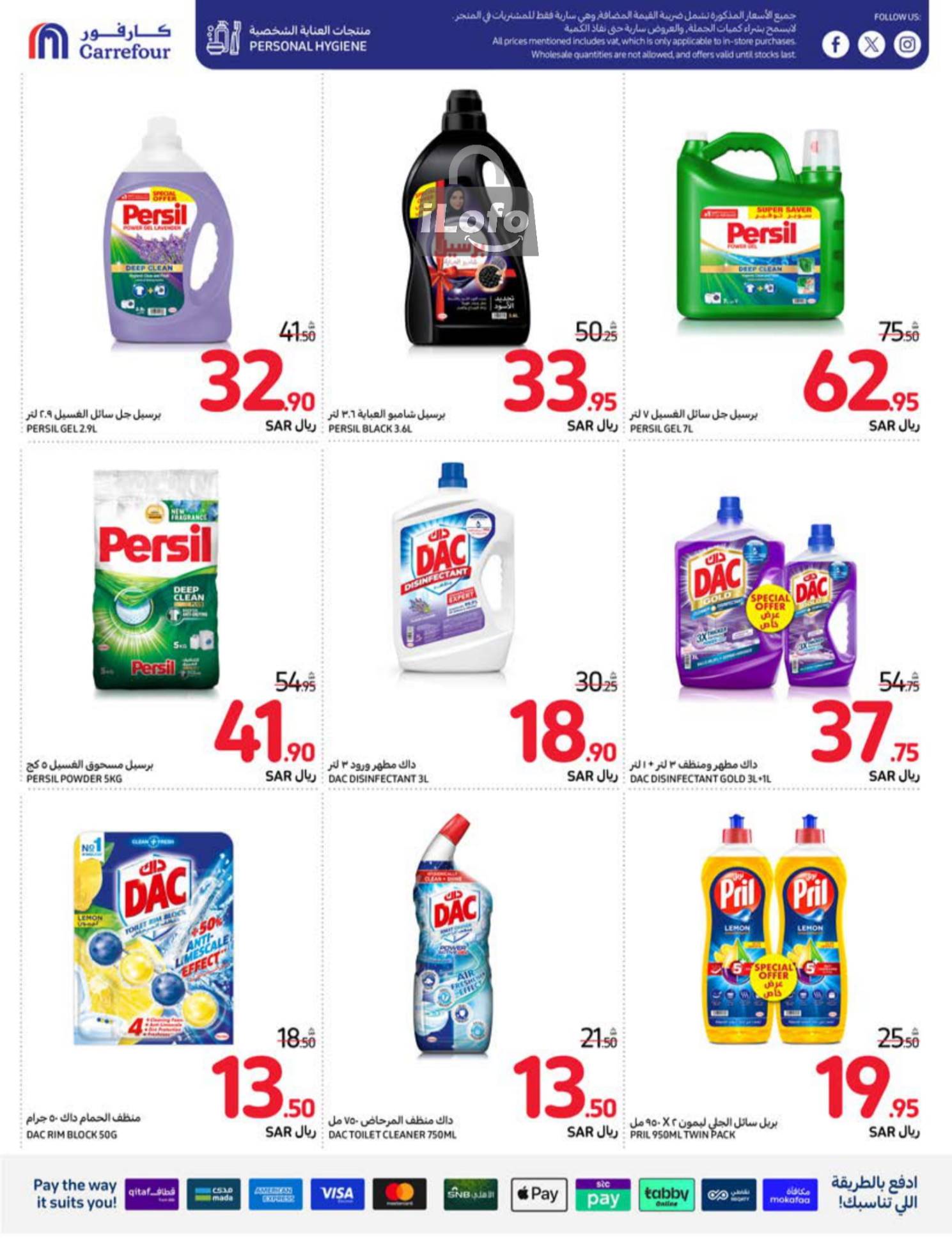 Page 60 at Welcome Back Home Deals at Carrefour saudi