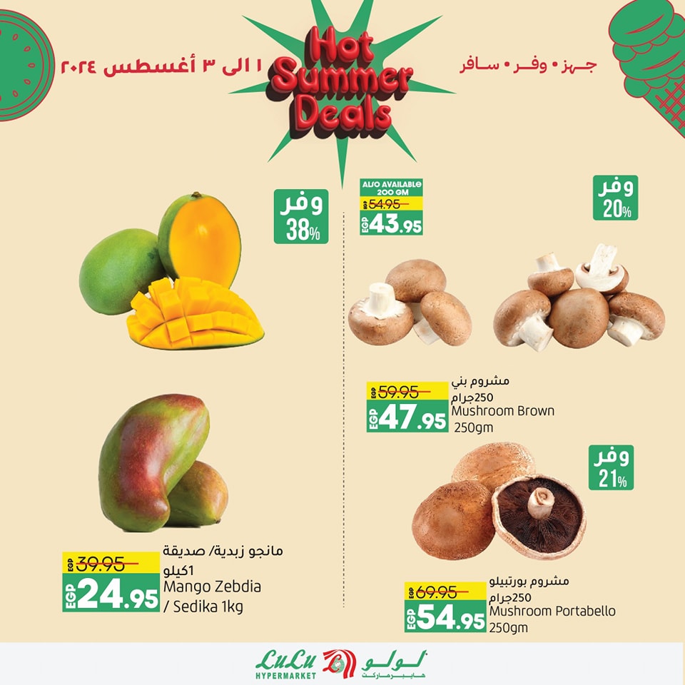 Page 2 at Summer Deals at Lulu Egypt