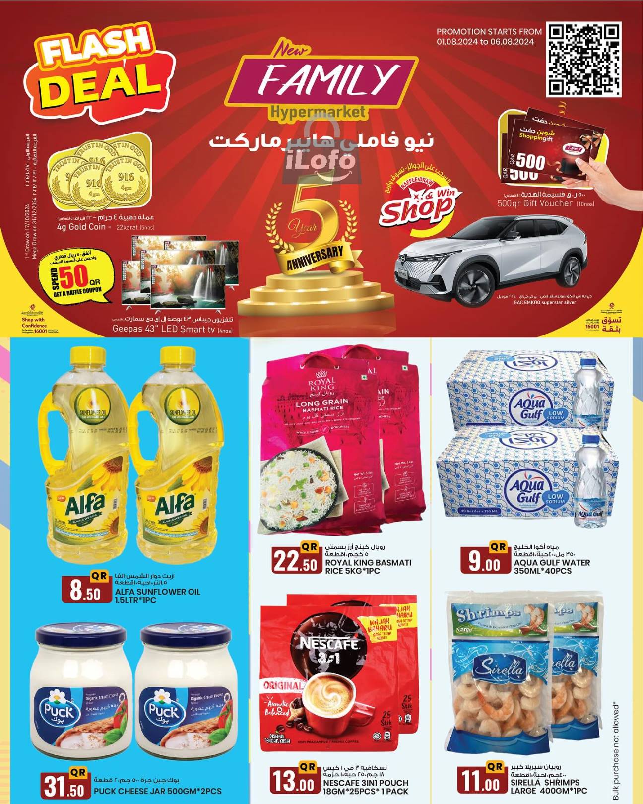 Page 1 at Flash Deals at New Family Hyper Qatar