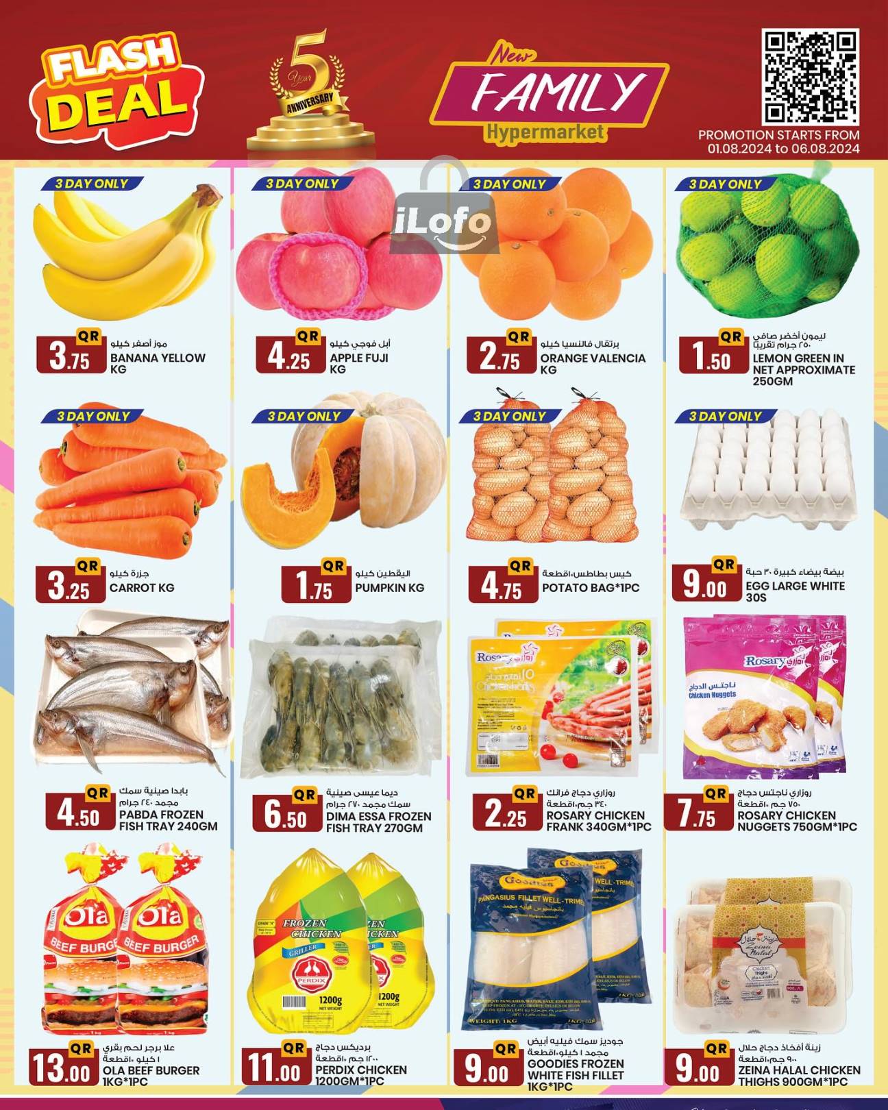 Page 2 at Flash Deals at New Family Hyper Qatar