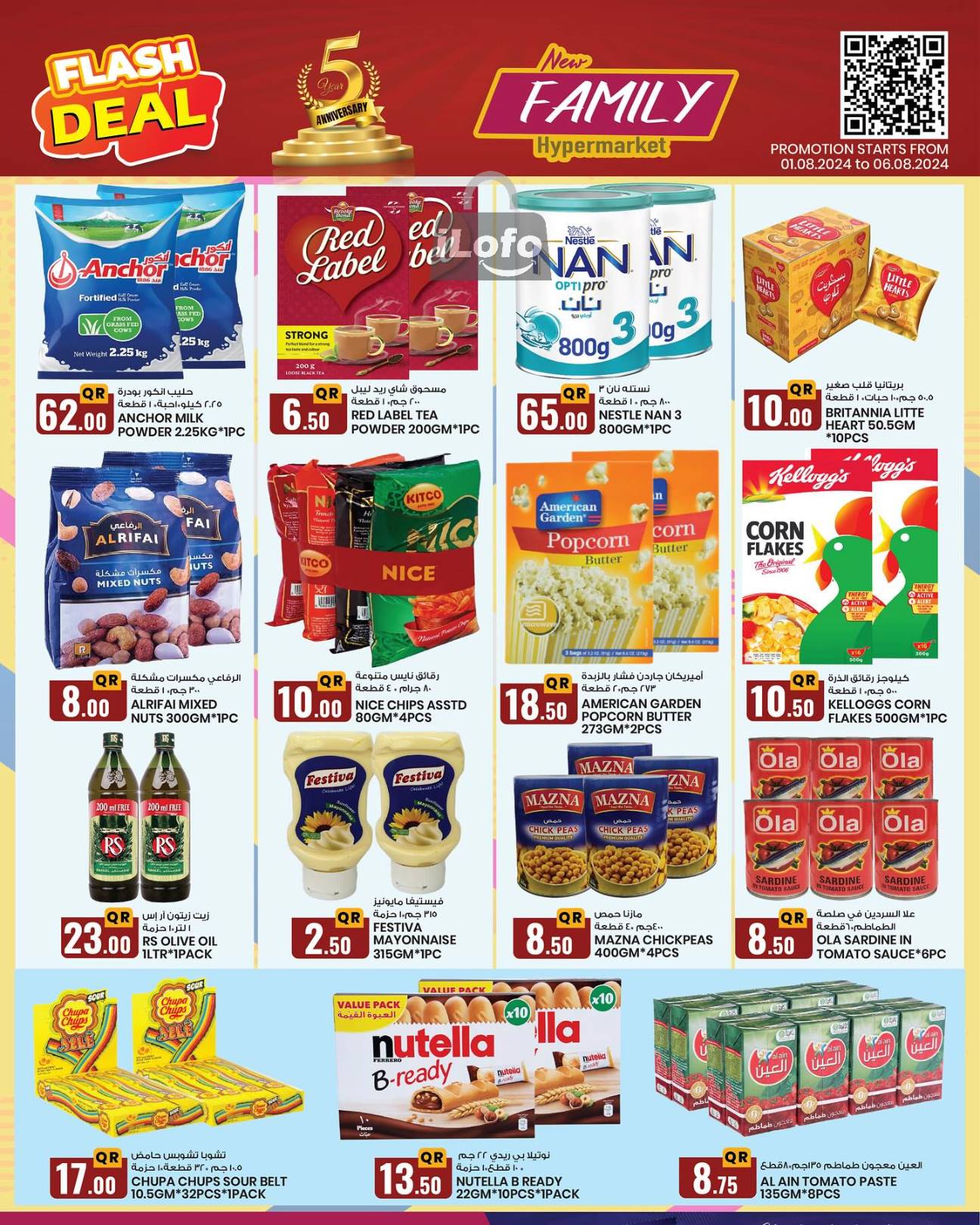 Page 3 at Flash Deals at New Family Hyper Qatar