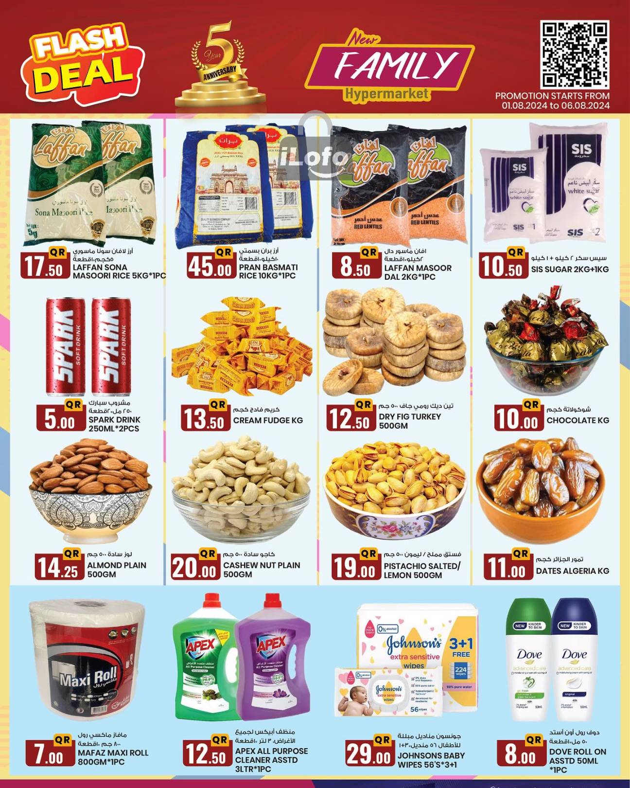 Page 4 at Flash Deals at New Family Hyper Qatar