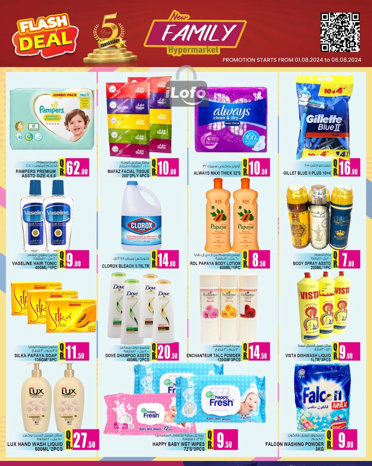 Page 5 at Flash Deals at New Family Hyper Qatar