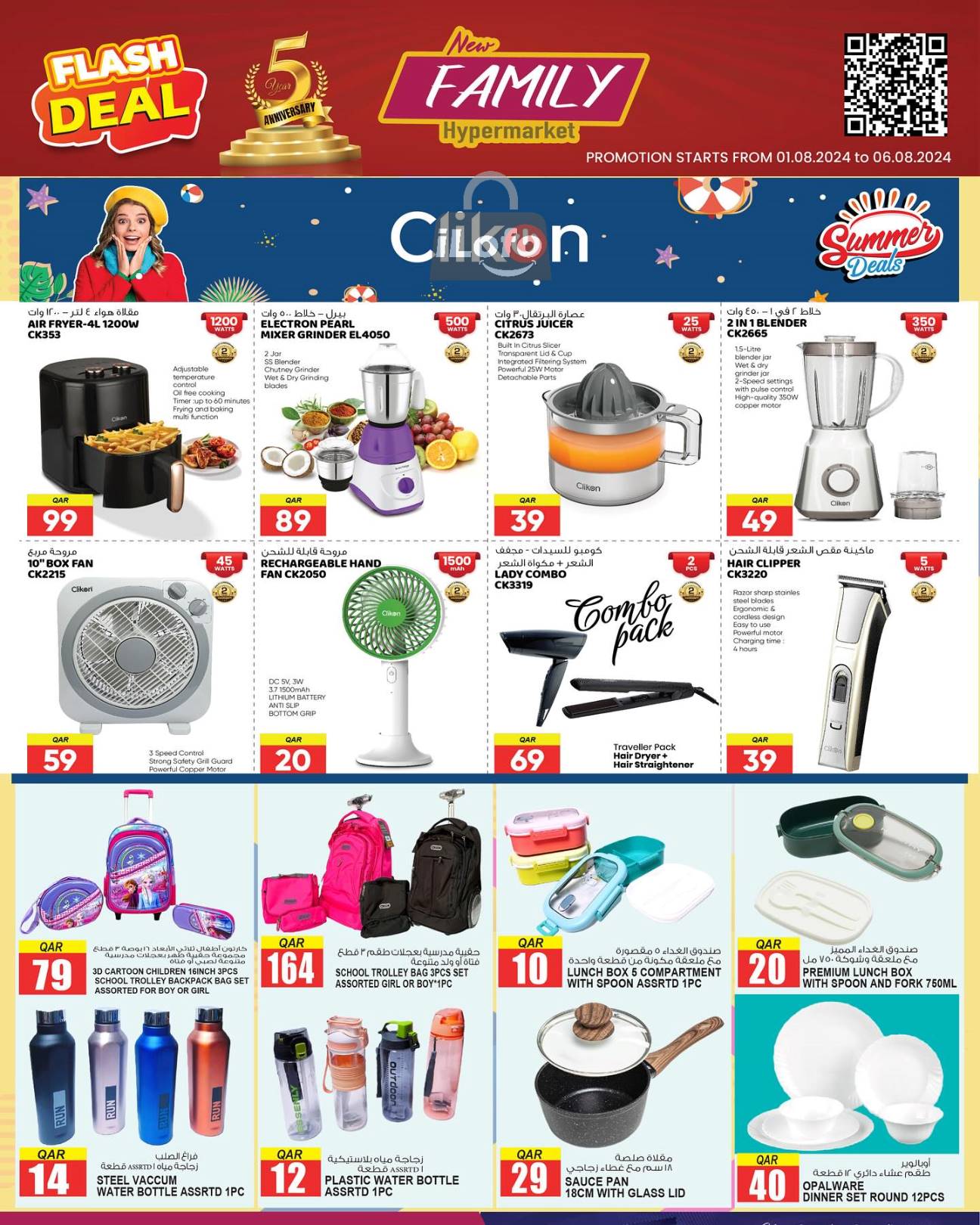 Page 6 at Flash Deals at New Family Hyper Qatar