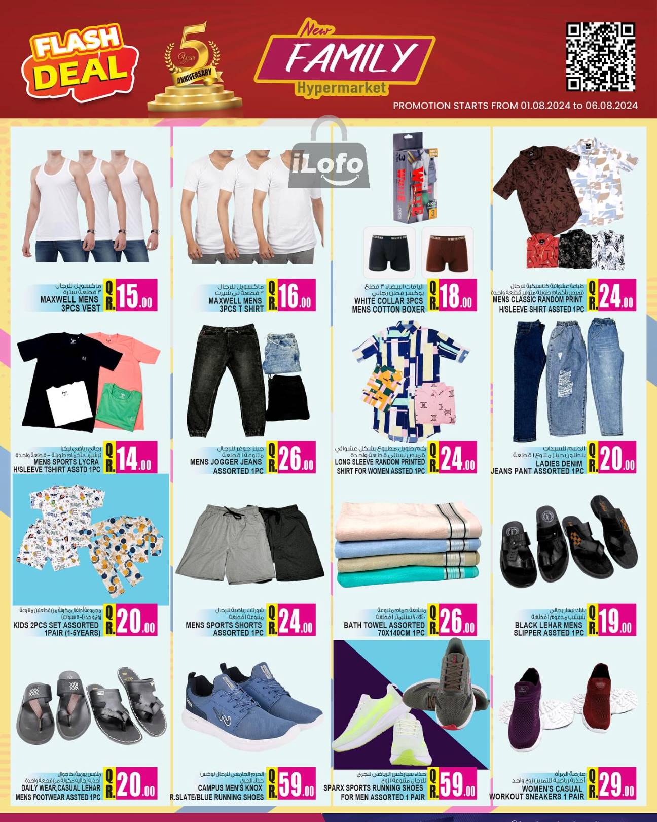 Page 7 at Flash Deals at New Family Hyper Qatar