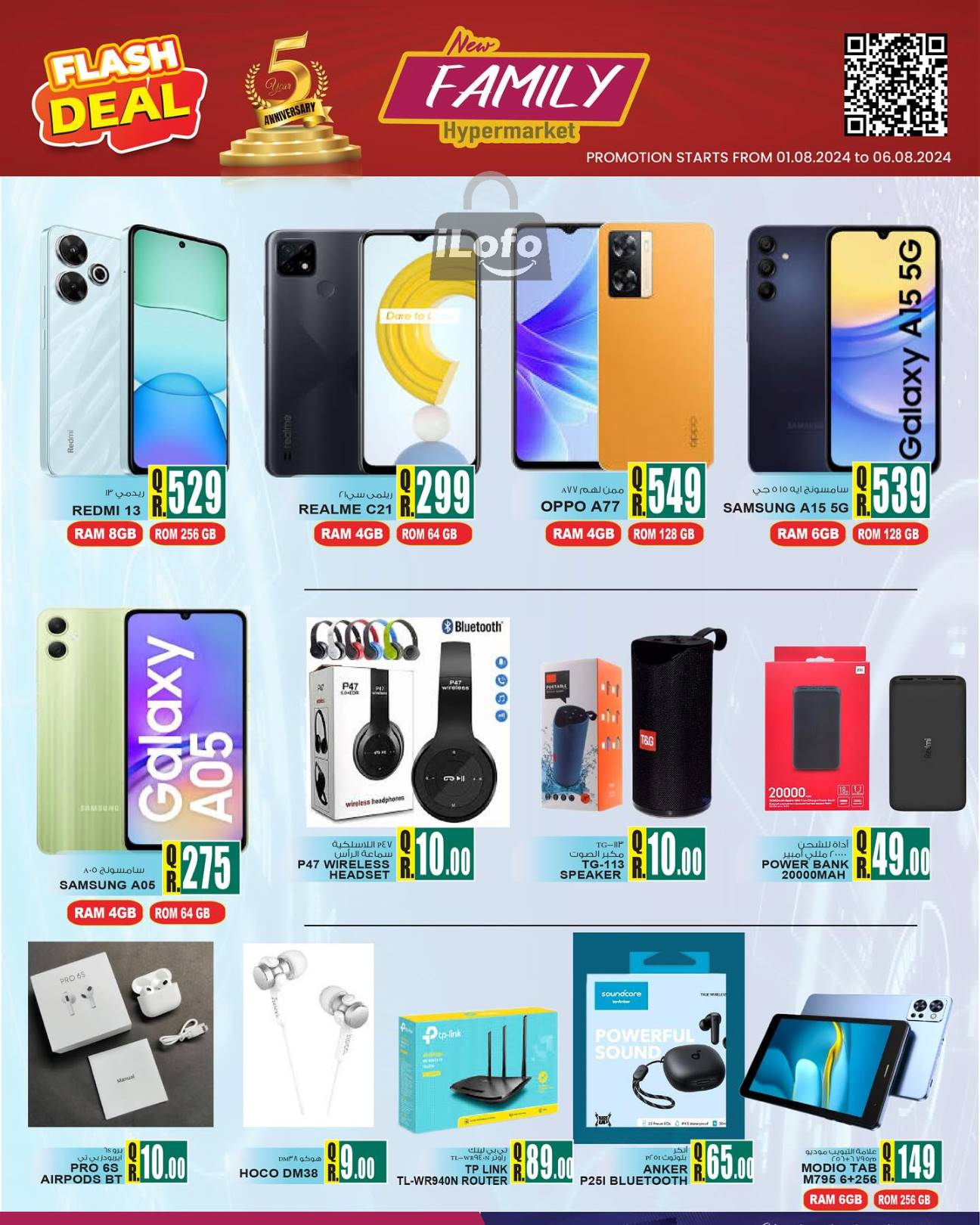 Page 8 at Flash Deals at New Family Hyper Qatar