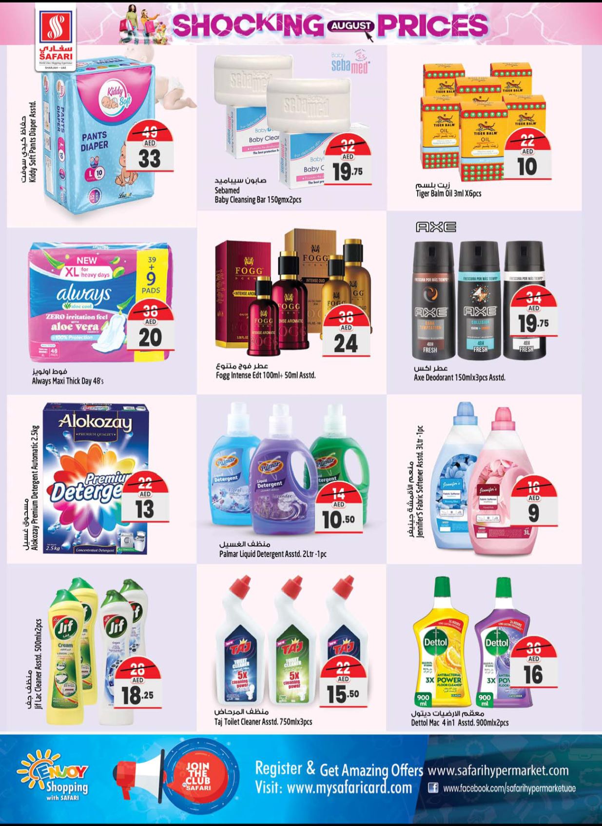 Page 16 at Shocking prices at Safari Mall Muweiliya Sharjah