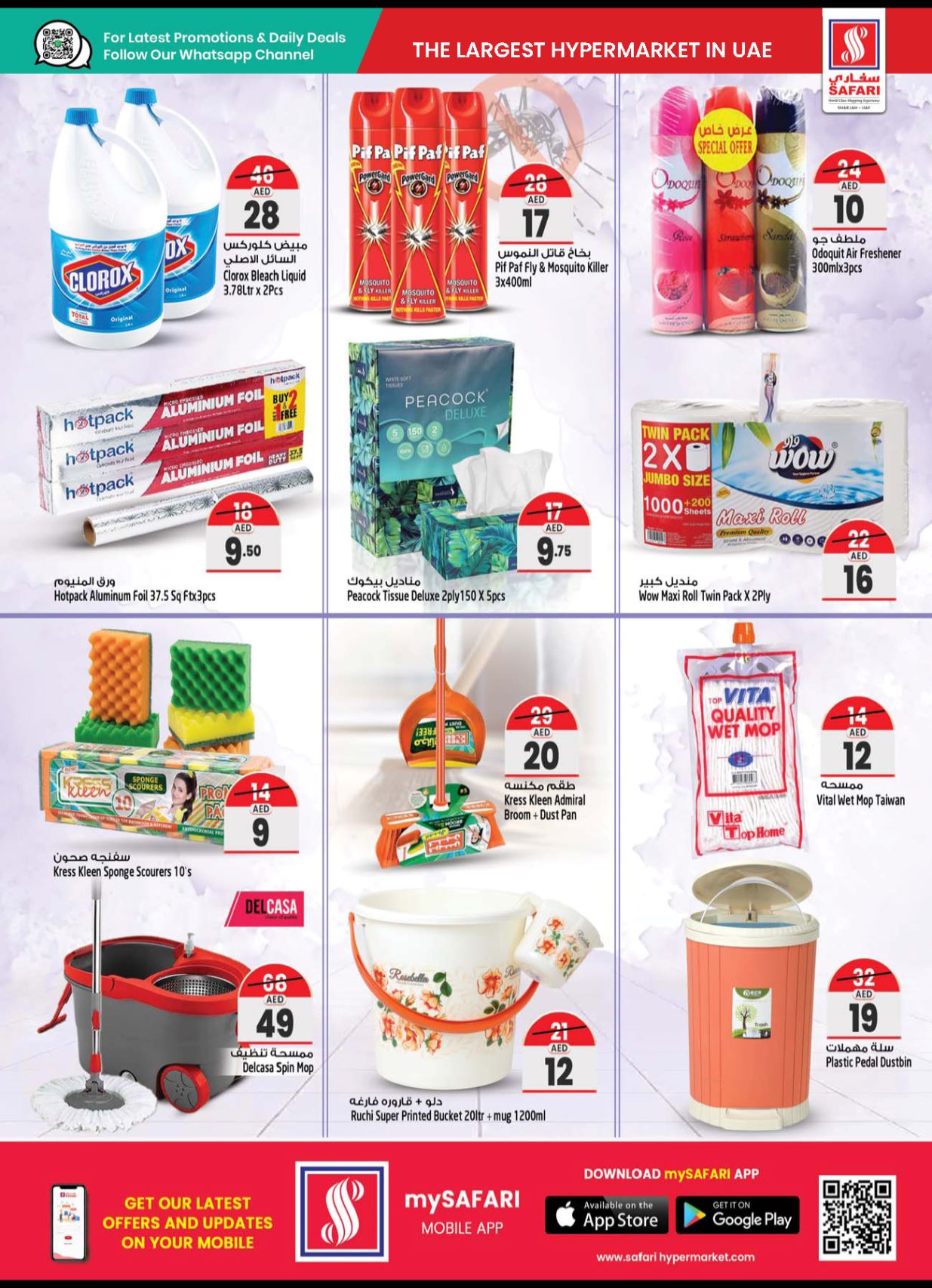 Page 17 at Shocking prices at Safari Mall Muweiliya Sharjah