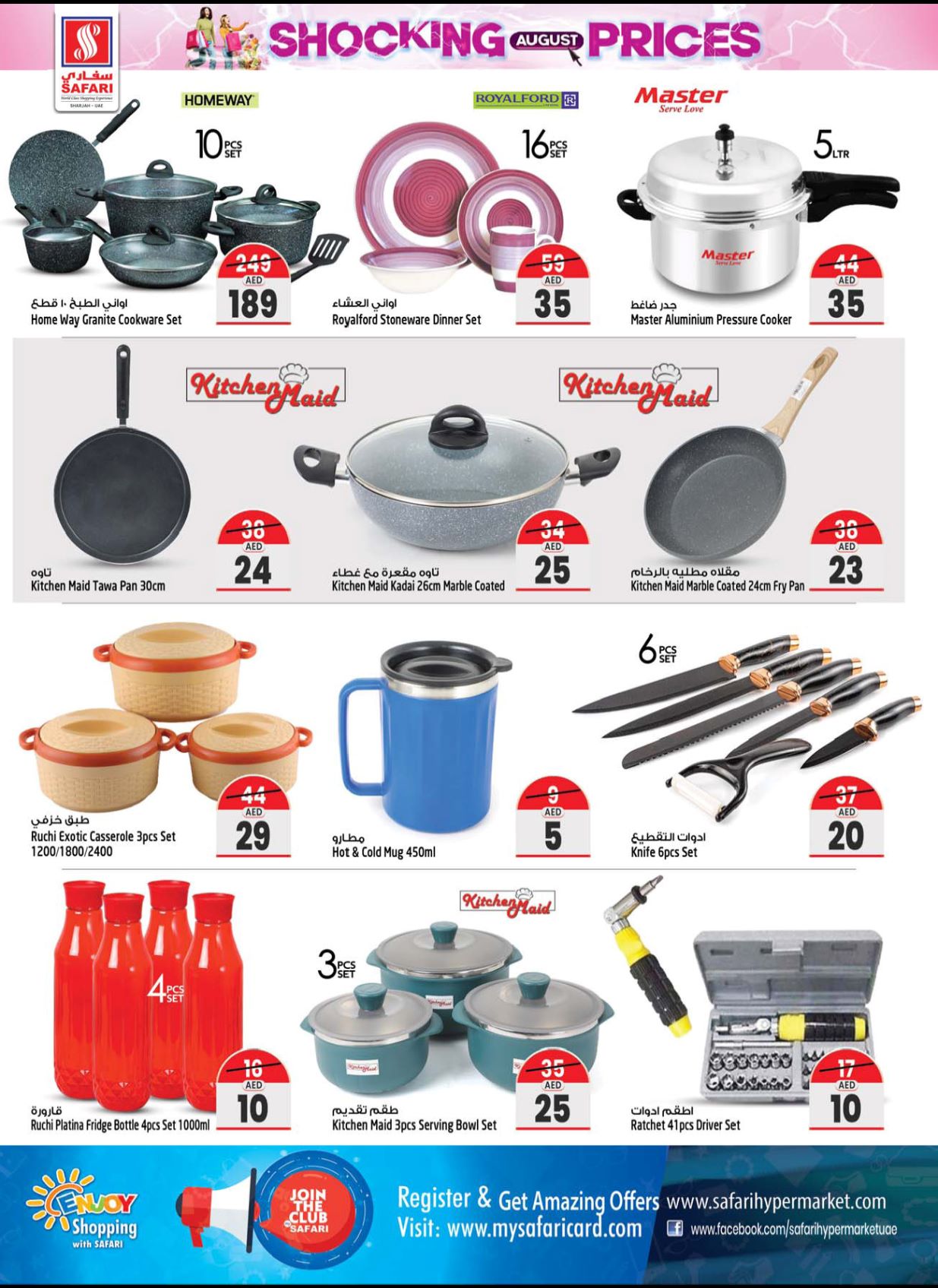 Page 18 at Shocking prices at Safari Mall Muweiliya Sharjah