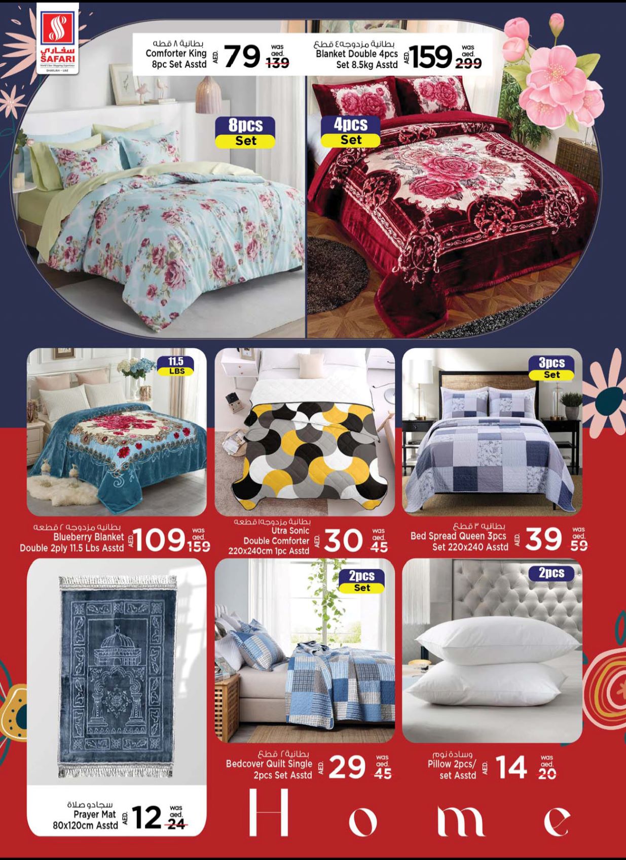 Page 20 at Shocking prices at Safari Mall Muweiliya Sharjah