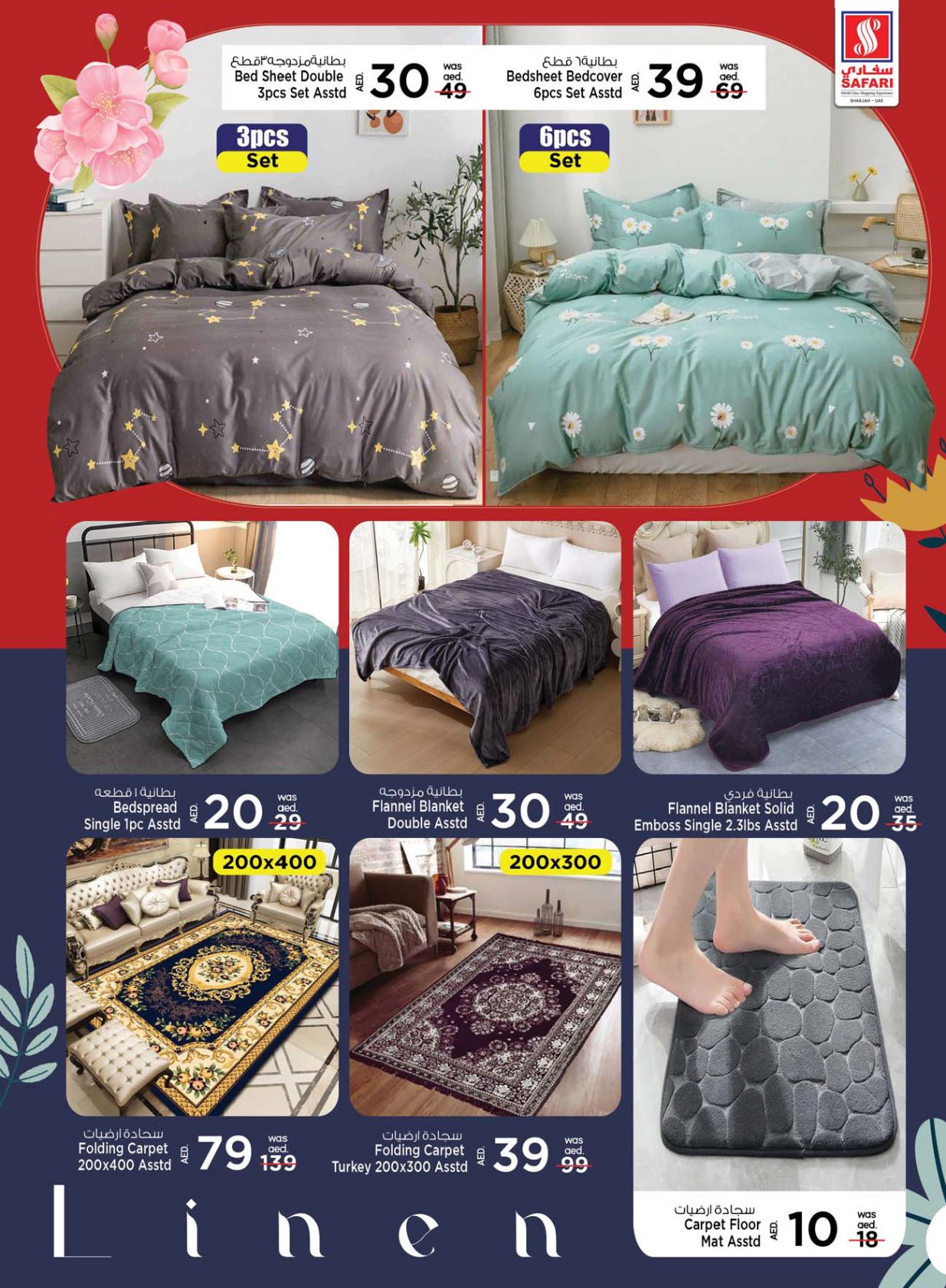 Page 21 at Shocking prices at Safari Mall Muweiliya Sharjah