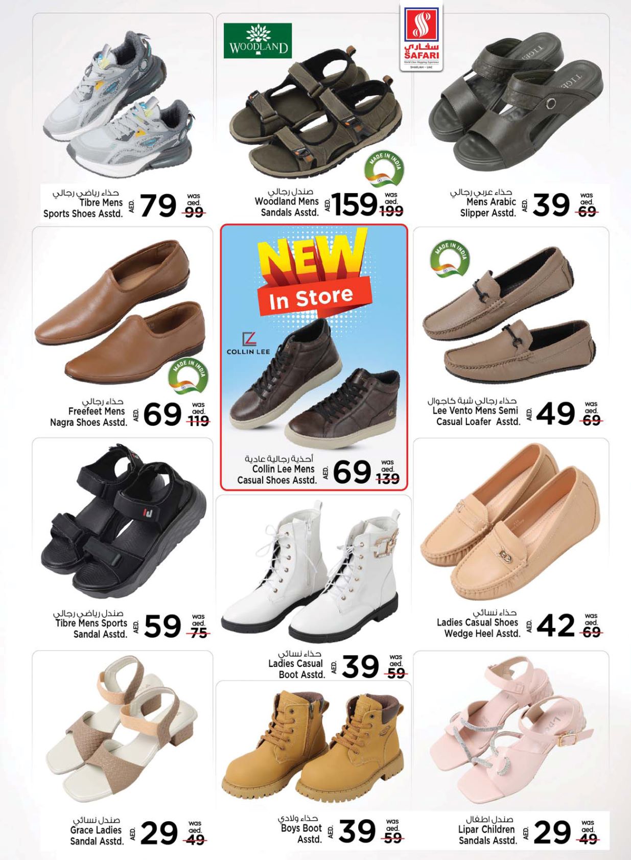 Page 26 at Shocking prices at Safari Mall Muweiliya Sharjah