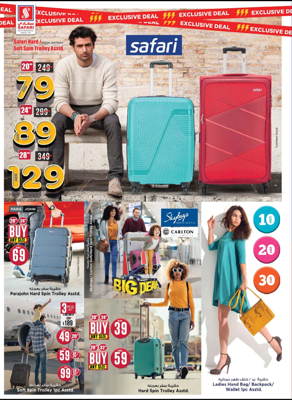 Page 27 at Shocking prices at Safari Mall Muweiliya Sharjah