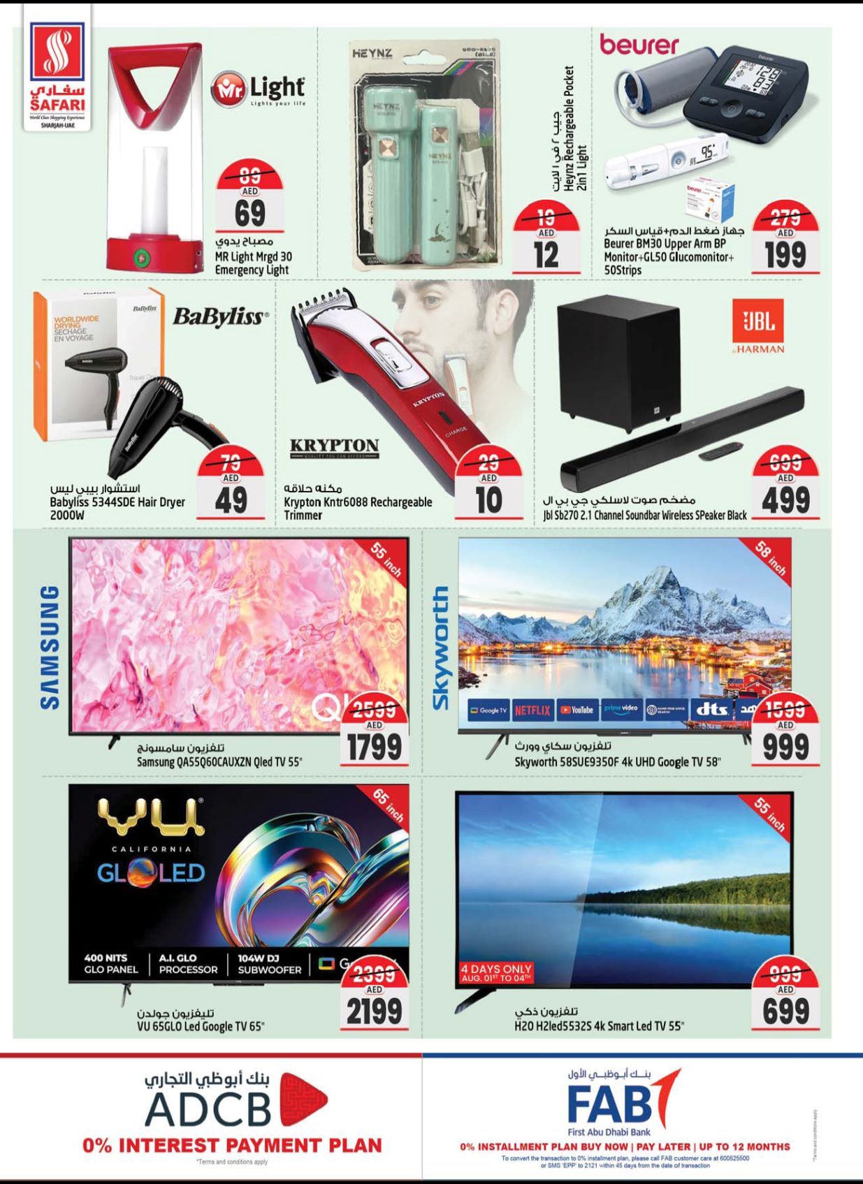 Page 31 at Shocking prices at Safari Mall Muweiliya Sharjah