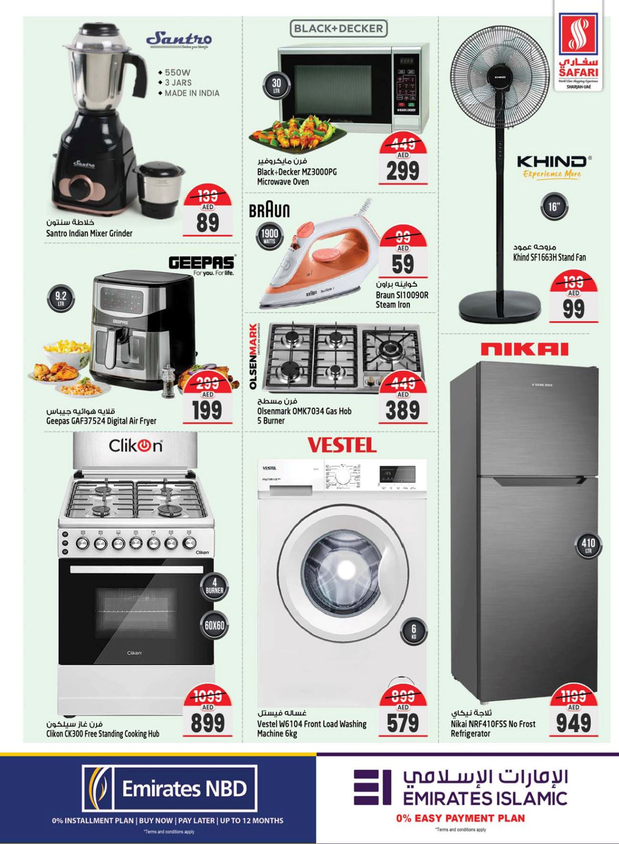 Page 32 at Shocking prices at Safari Mall Muweiliya Sharjah