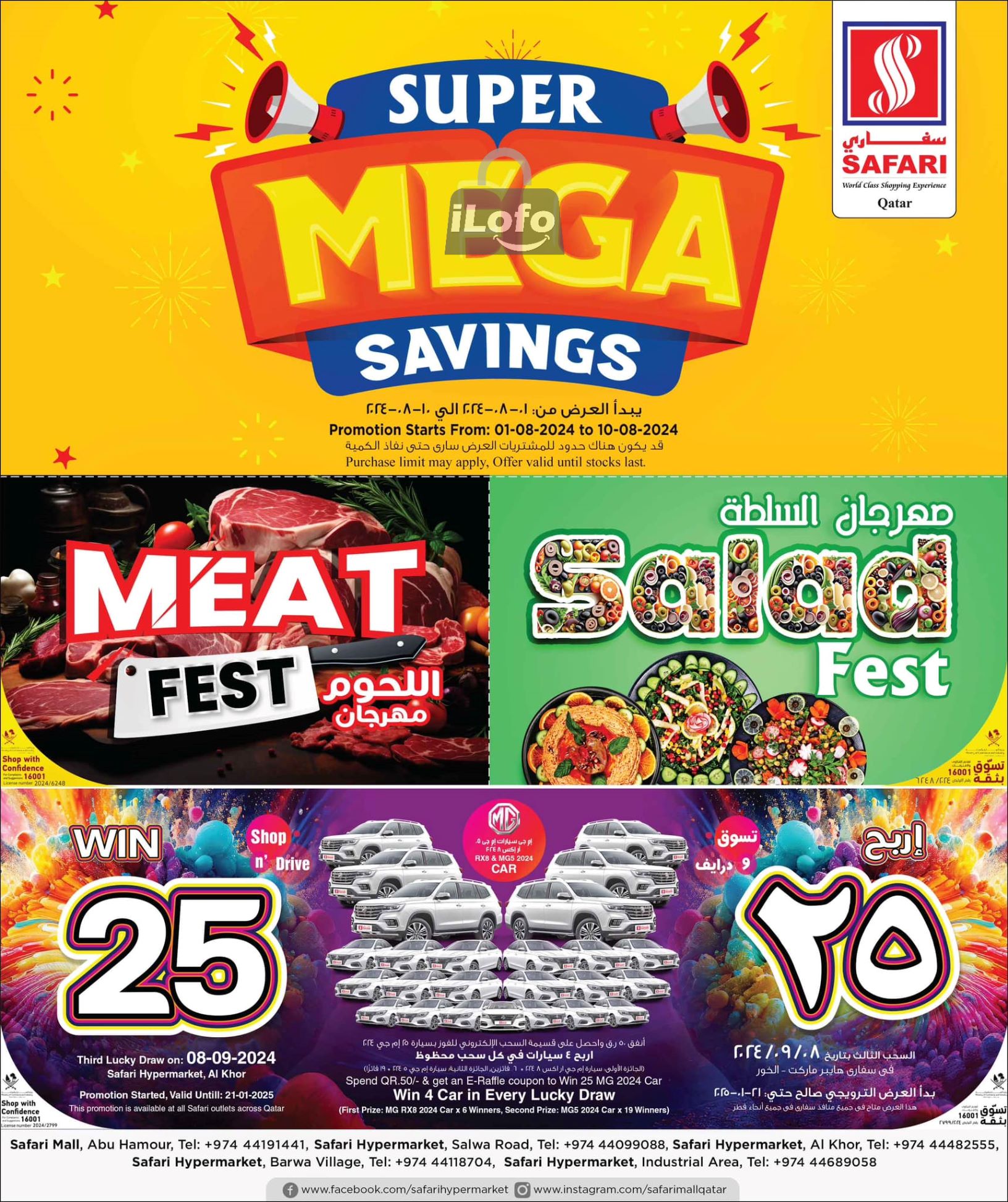 Page 1 at Mega Savings at Safari Qatar