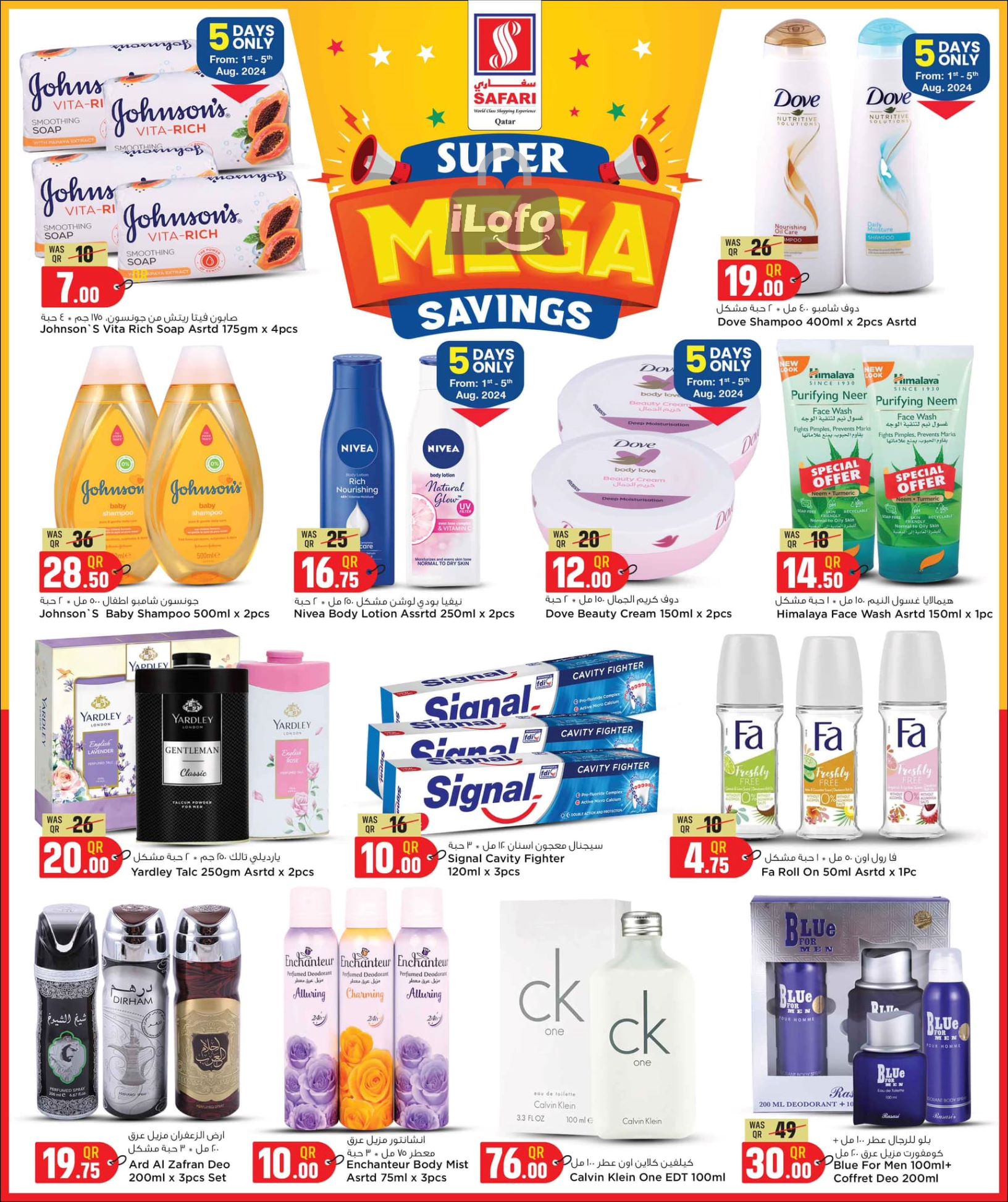 Page 10 at Mega Savings at Safari Qatar