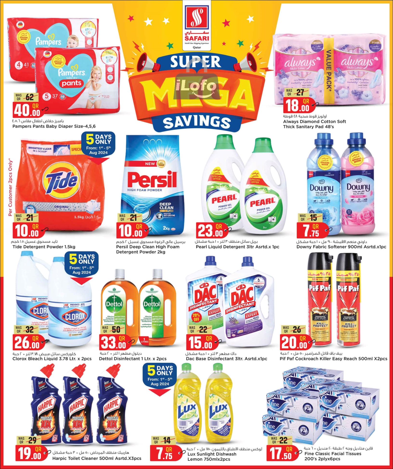 Page 15 at Mega Savings at Safari Qatar