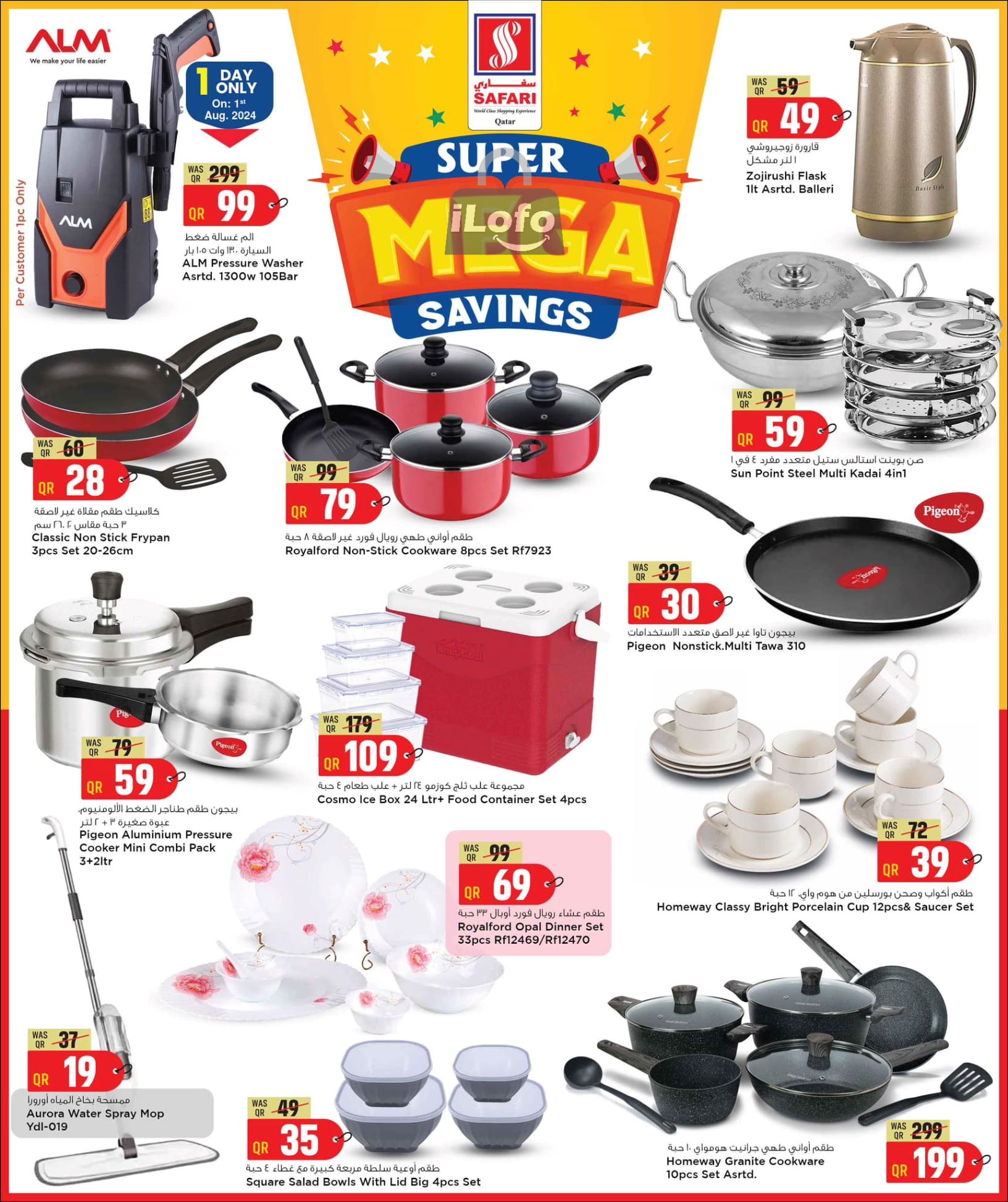 Page 16 at Mega Savings at Safari Qatar