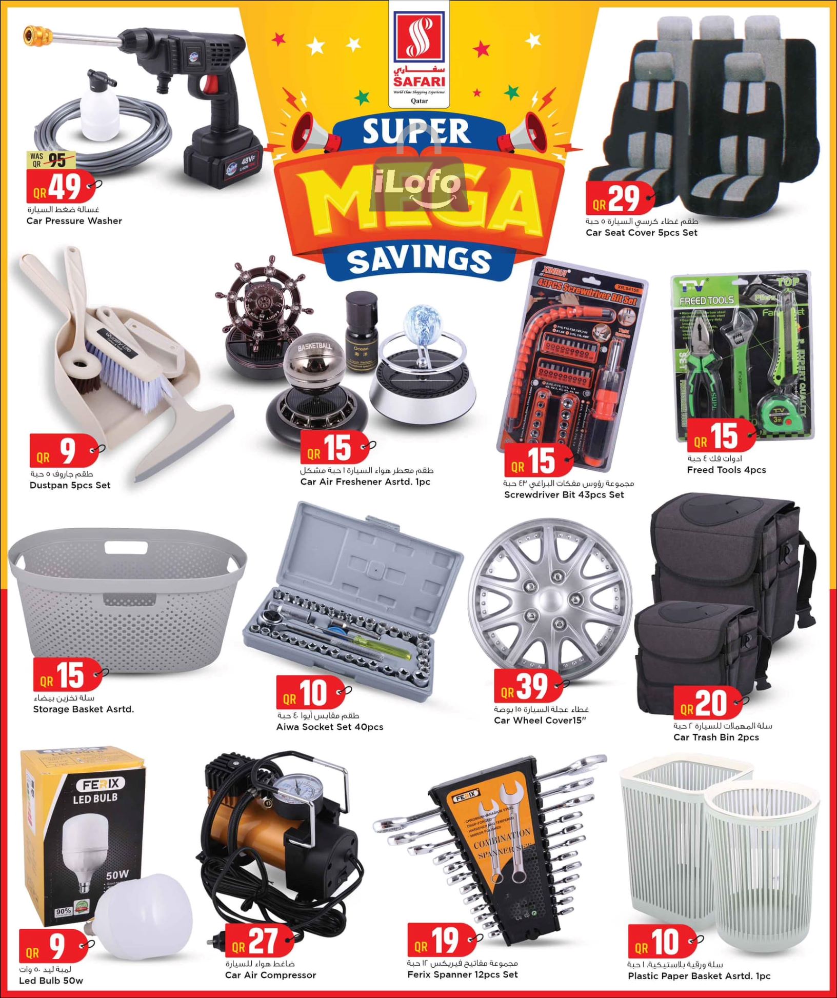 Page 19 at Mega Savings at Safari Qatar