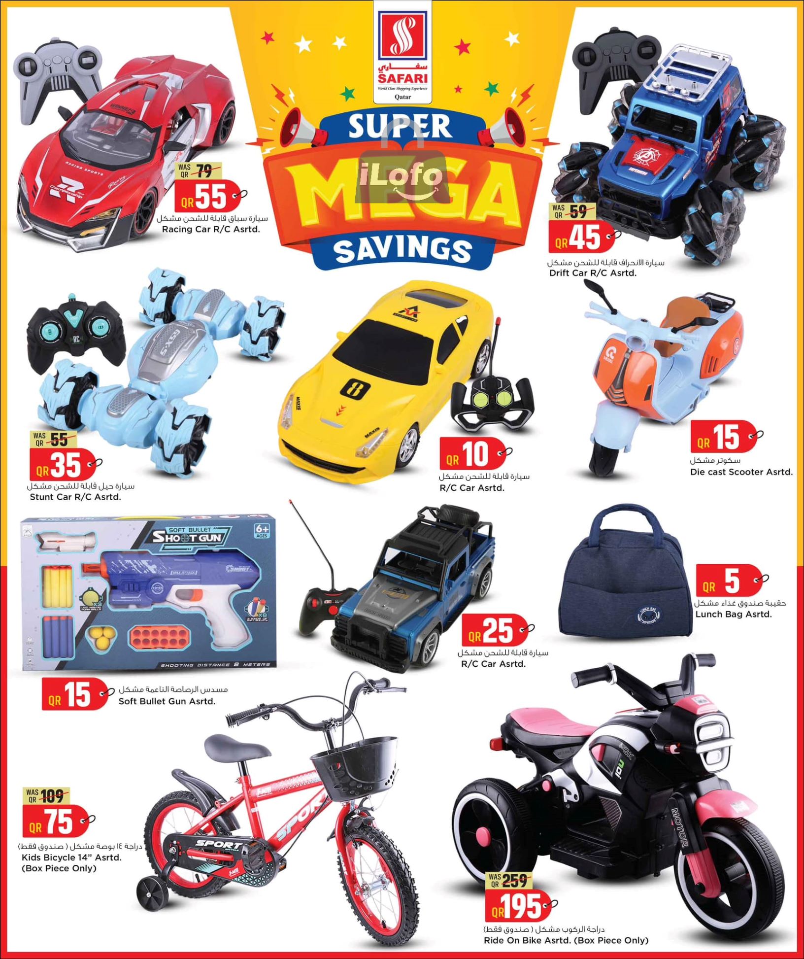 Page 20 at Mega Savings at Safari Qatar