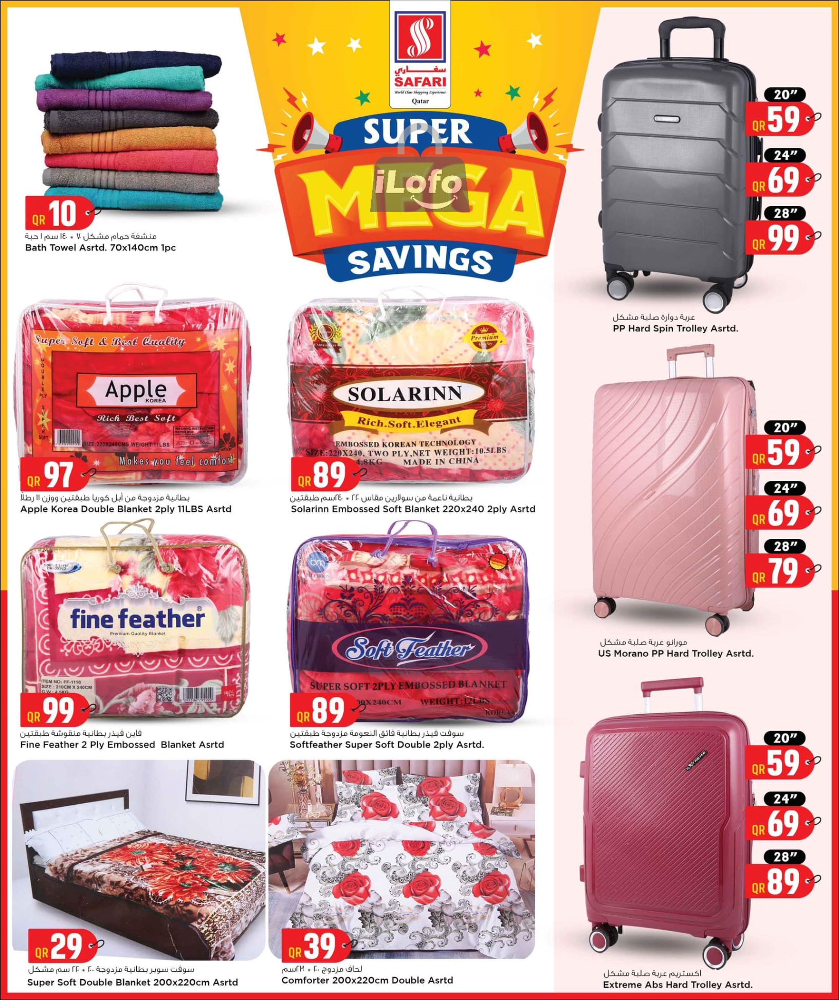 Page 22 at Mega Savings at Safari Qatar