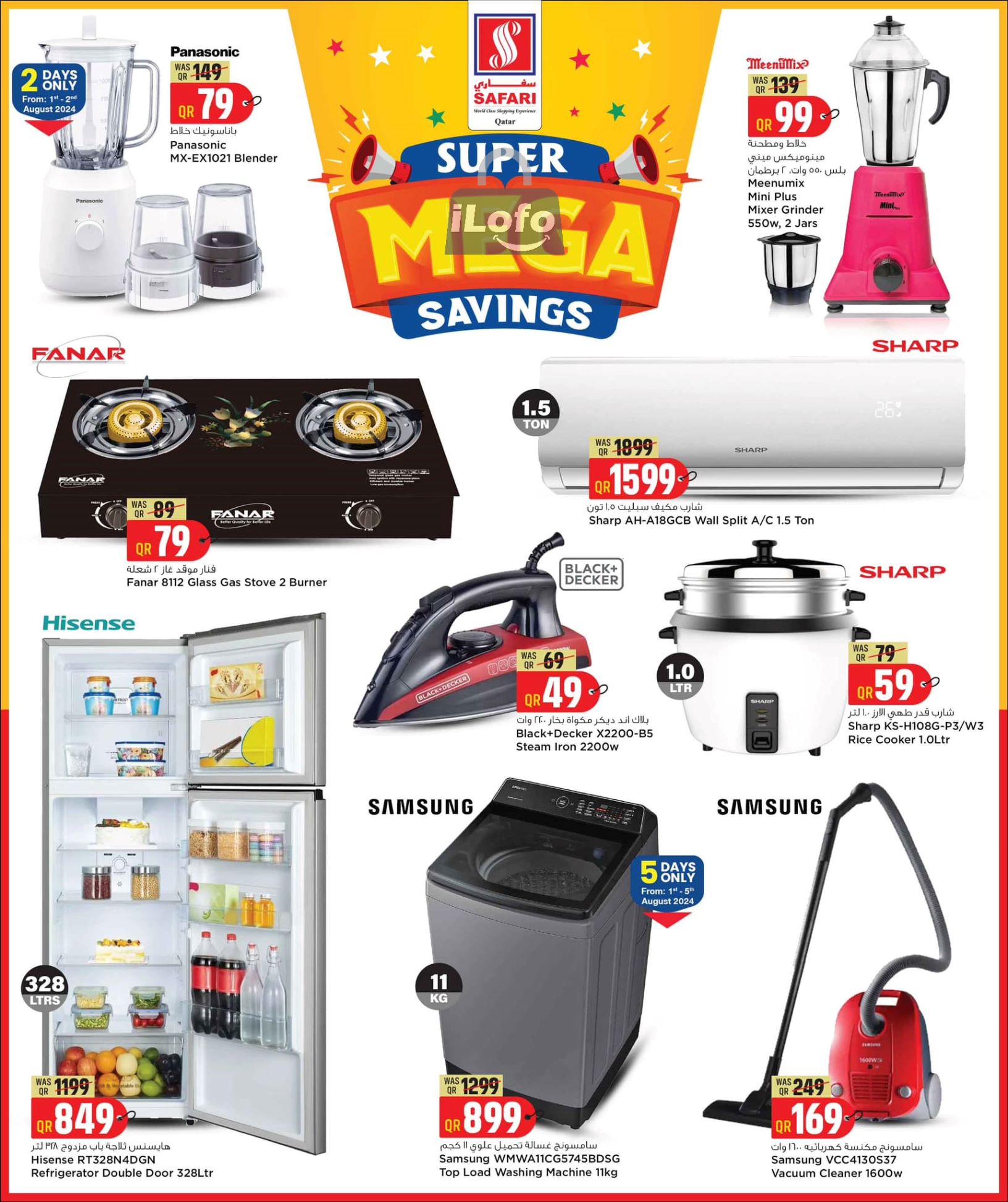 Page 25 at Mega Savings at Safari Qatar