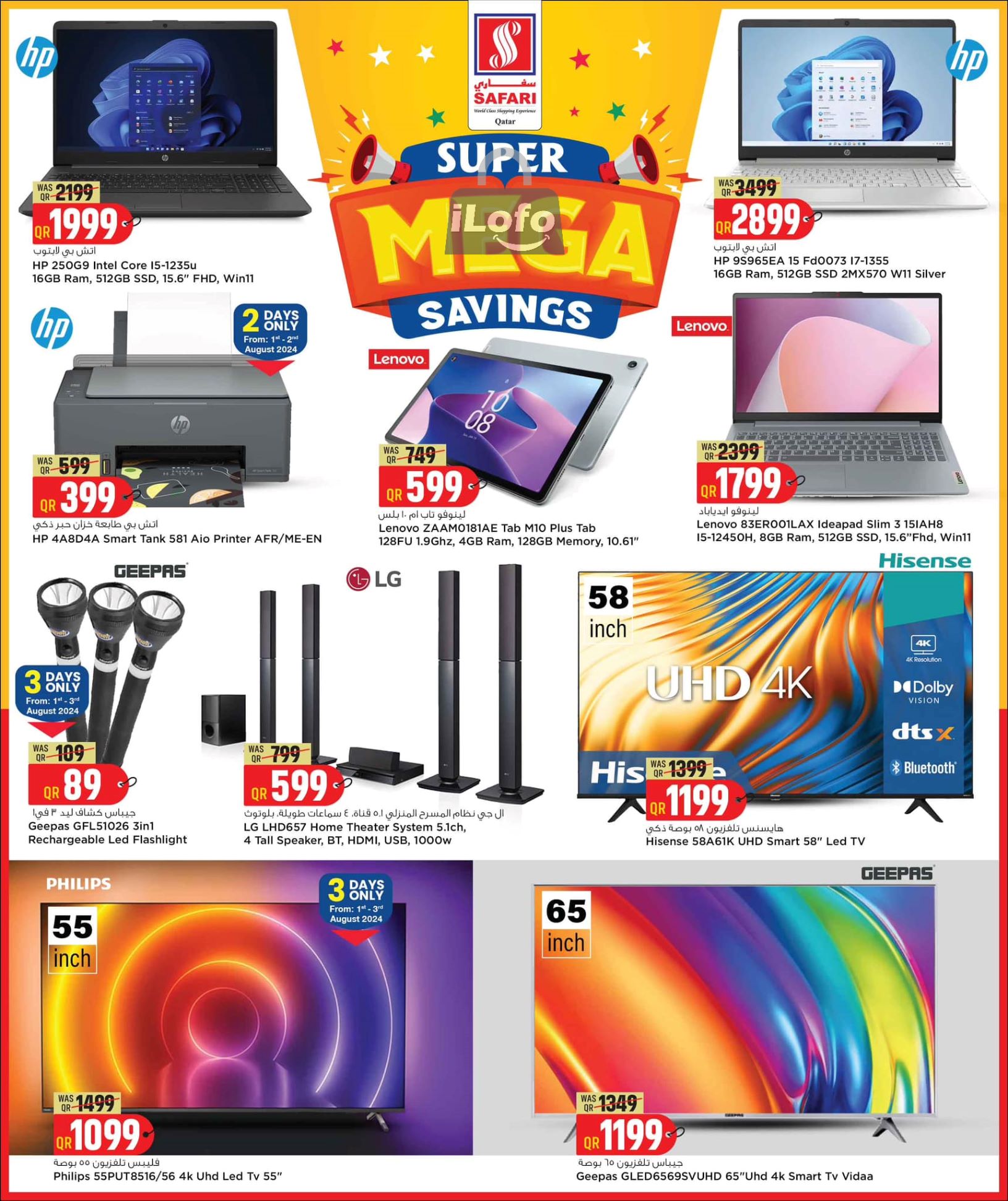 Page 26 at Mega Savings at Safari Qatar