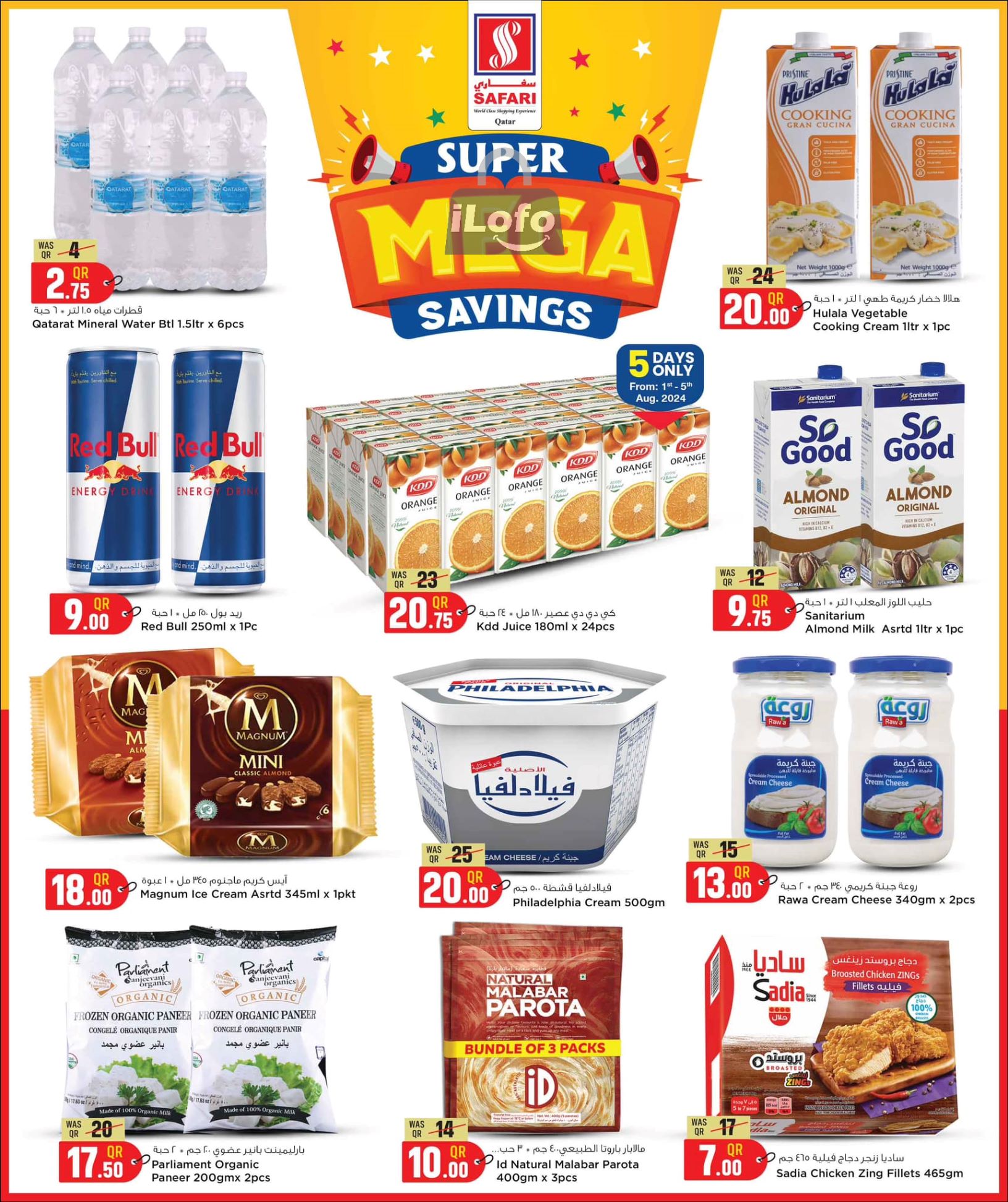 Page 3 at Mega Savings at Safari Qatar