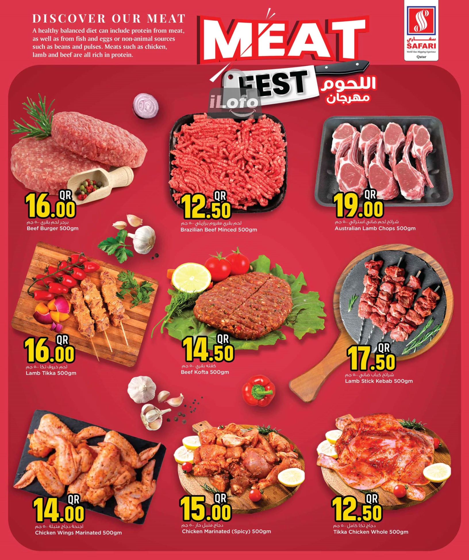 Page 32 at Mega Savings at Safari Qatar