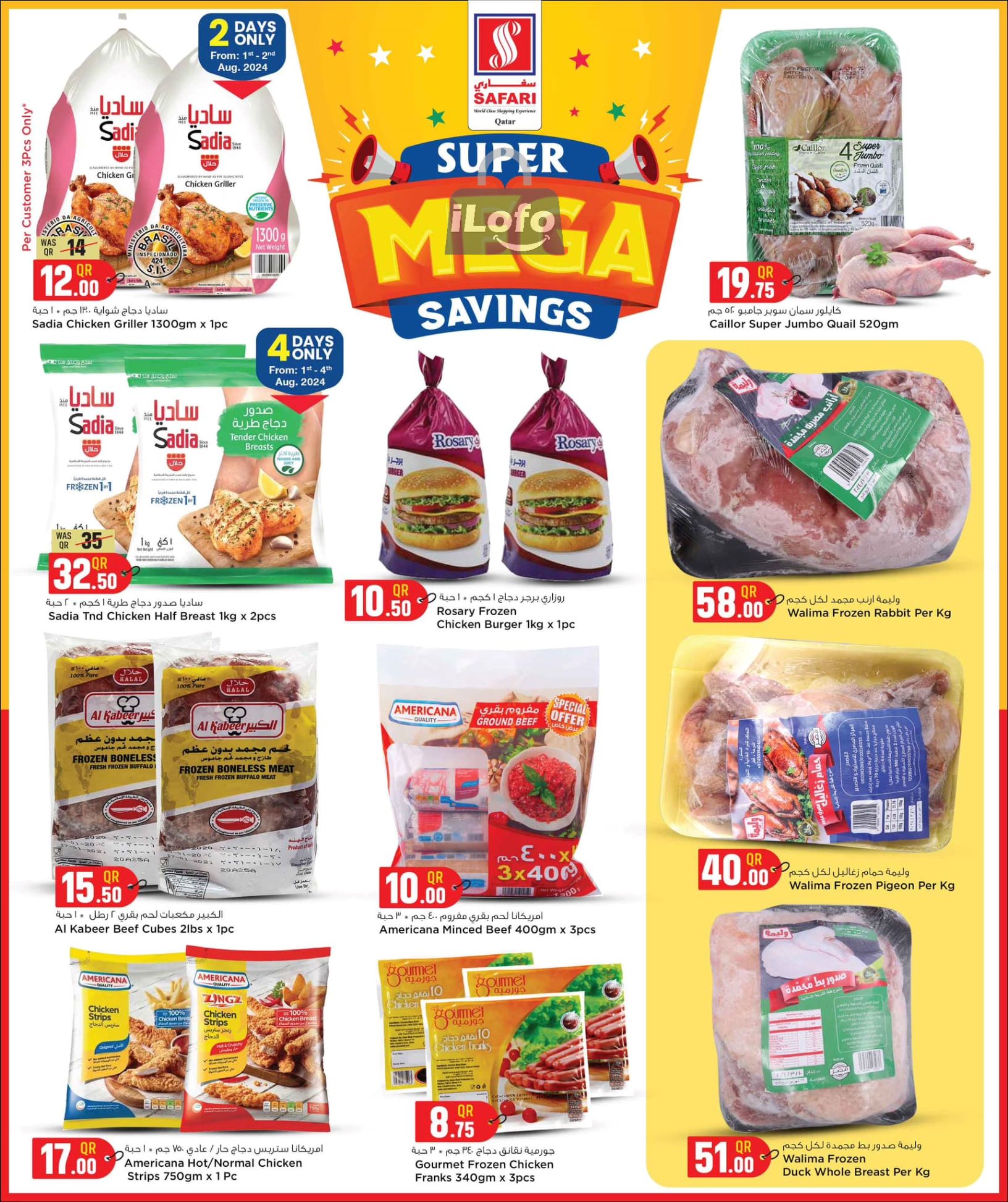 Page 4 at Mega Savings at Safari Qatar