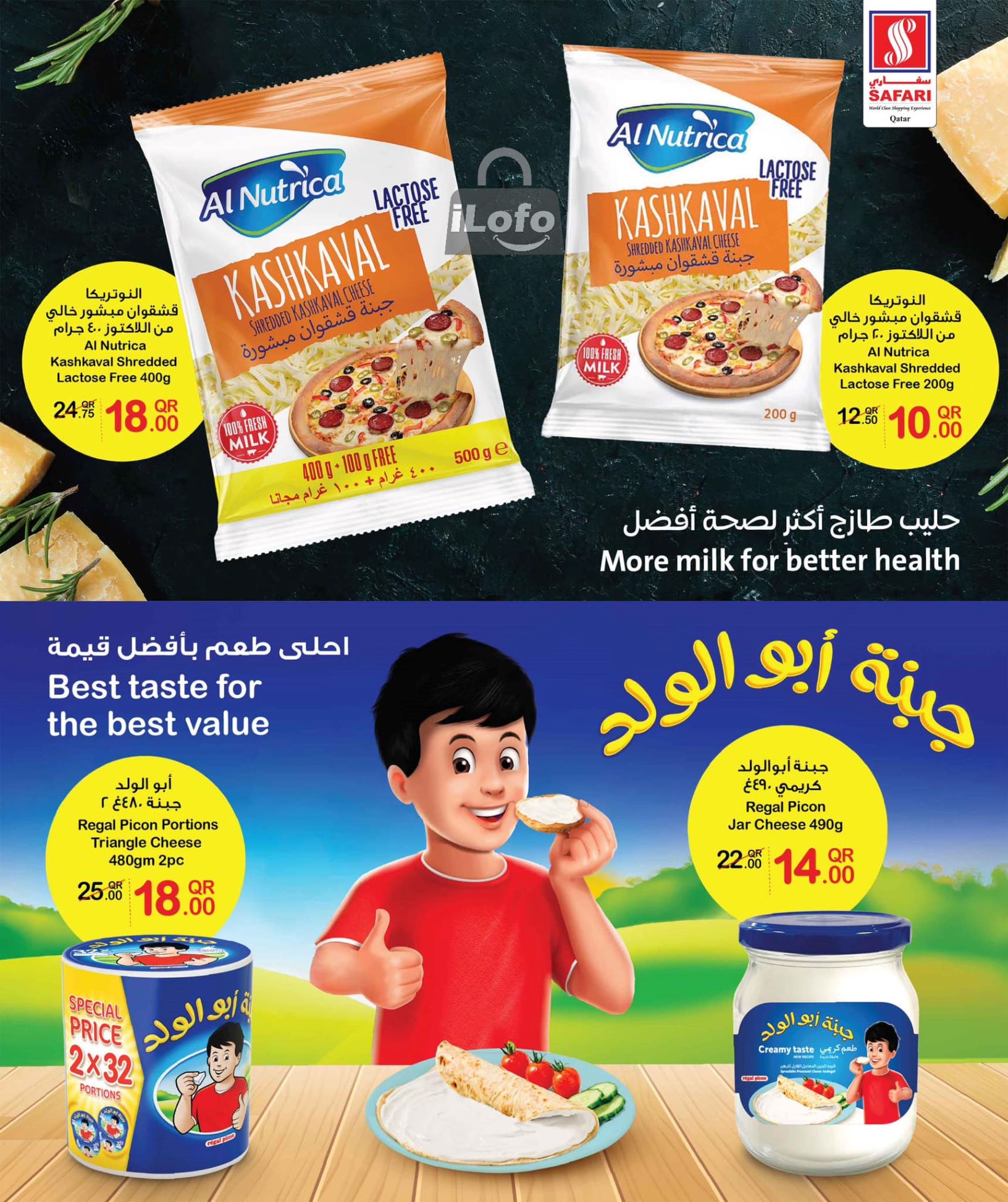 Page 6 at Mega Savings at Safari Qatar