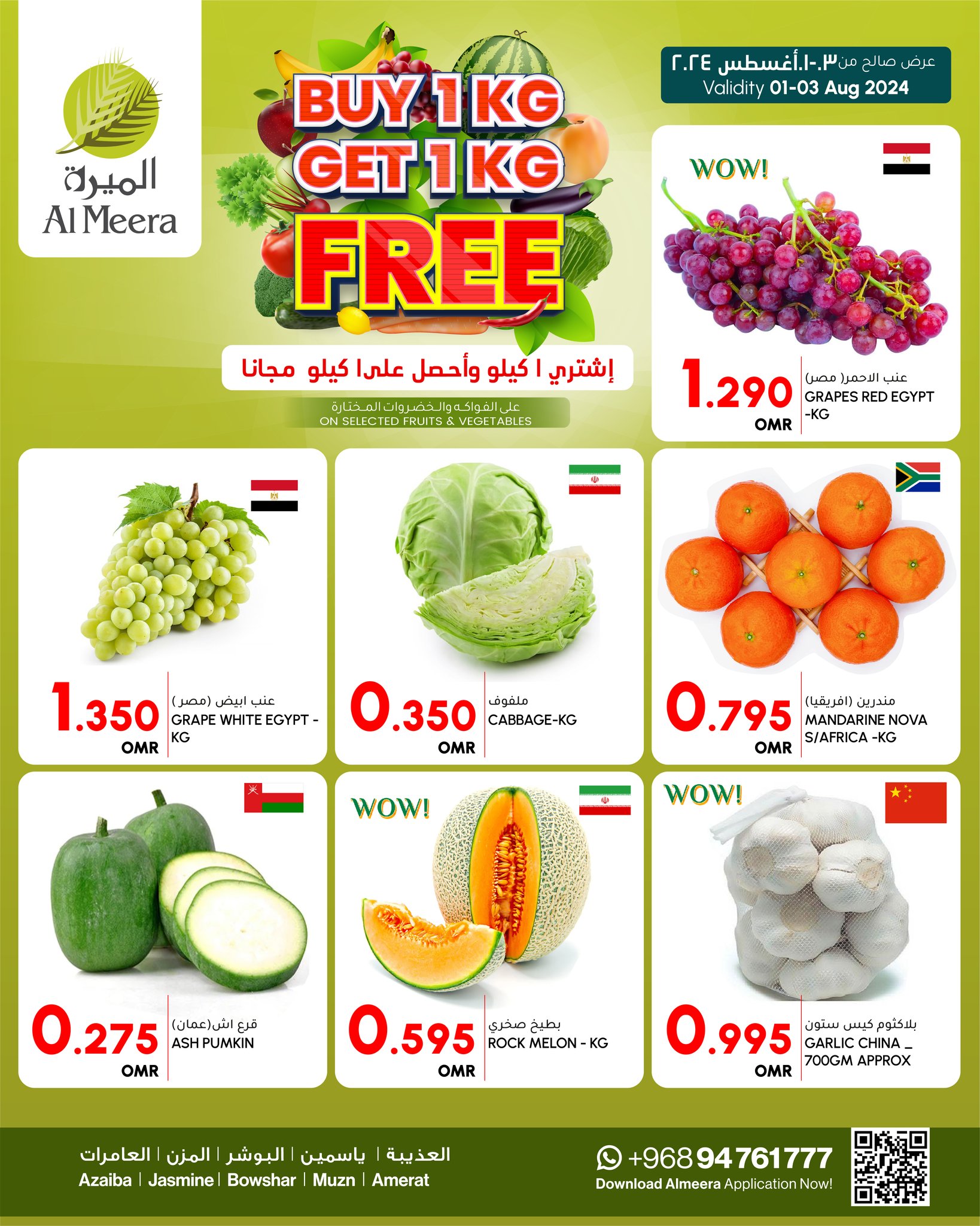 Page 2 at Freshness offers at Al Meera Oman