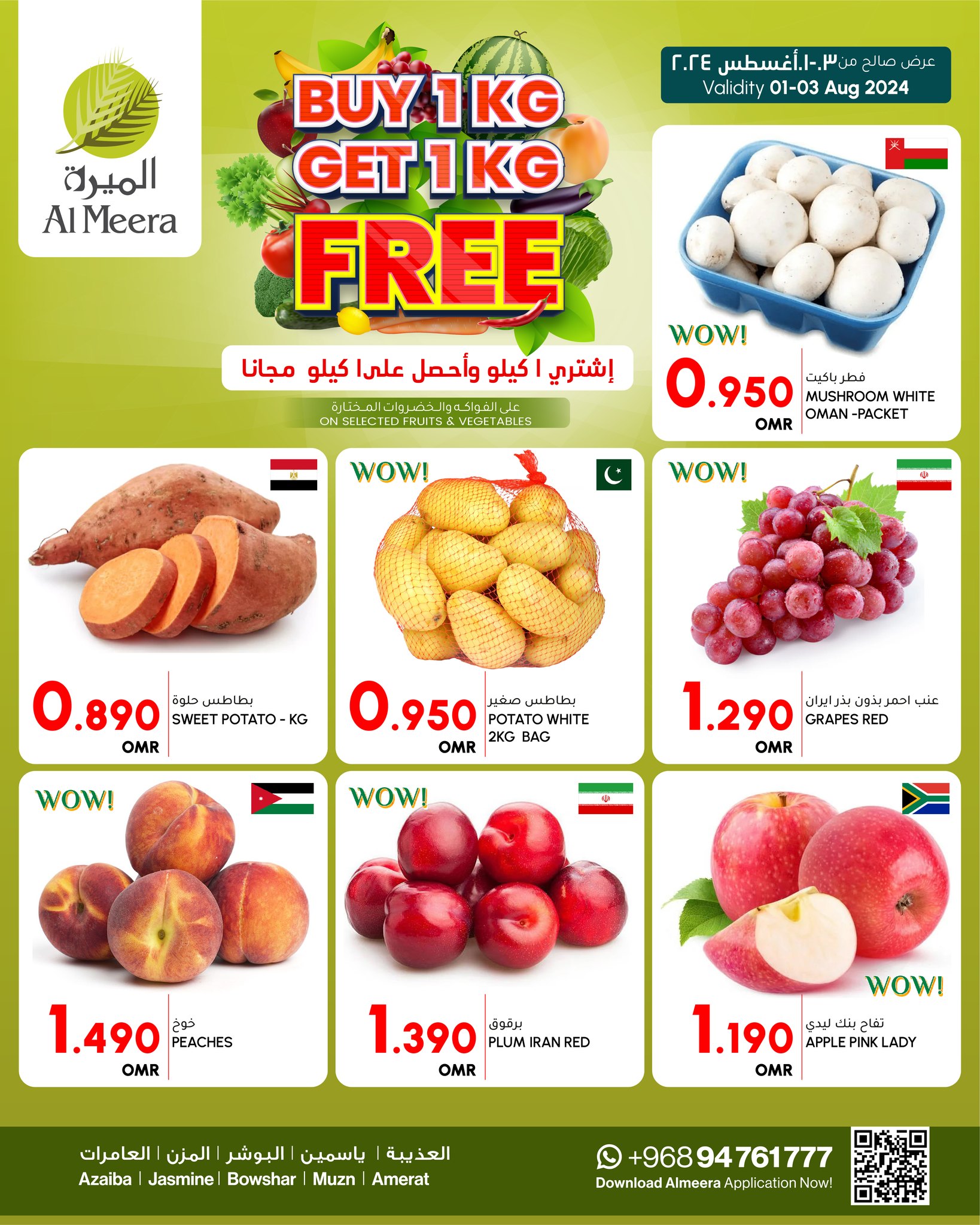 Page 3 at Freshness offers at Al Meera Oman