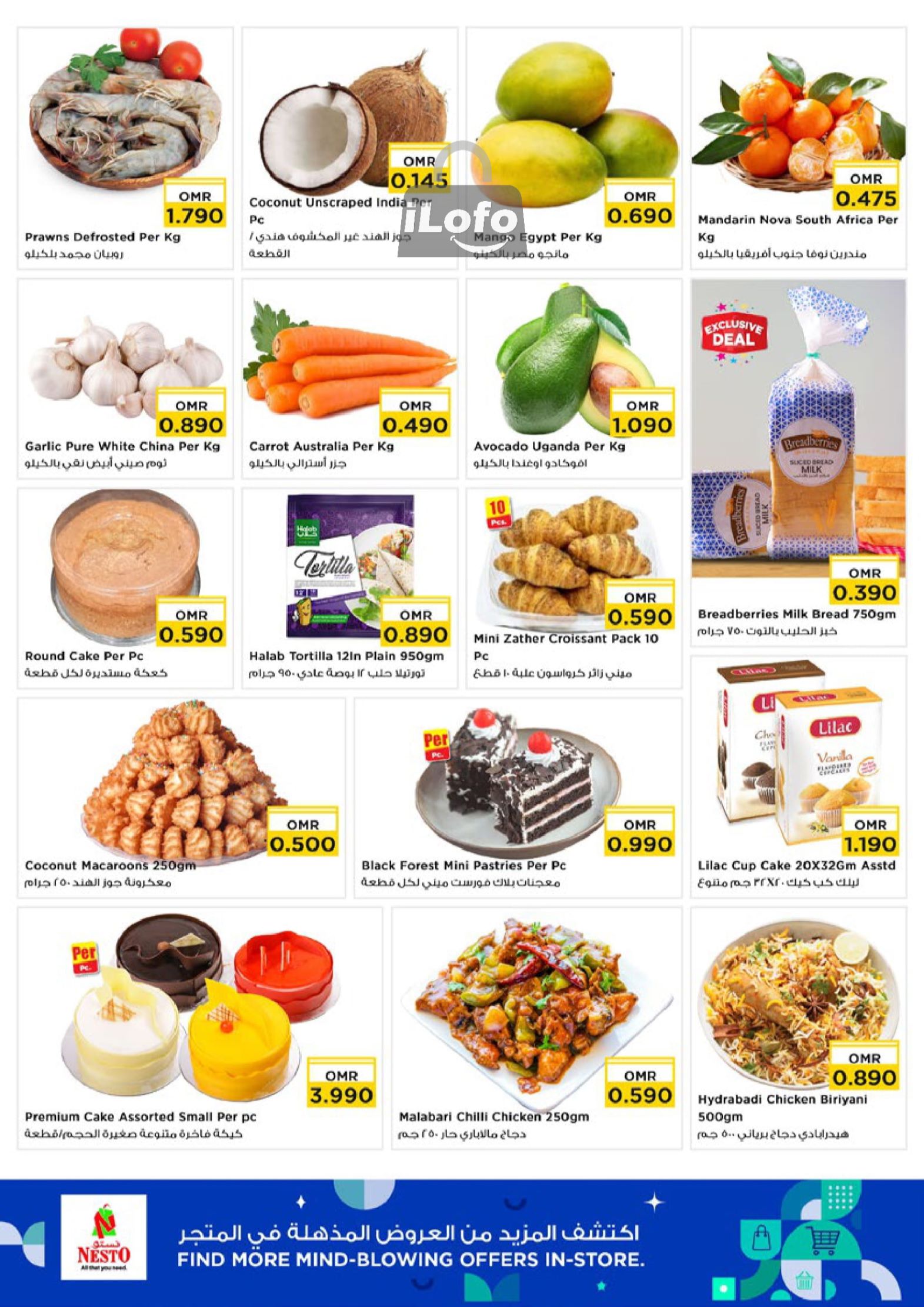 Page 2 at Budget Saver at Nesto Hypermarket Oman