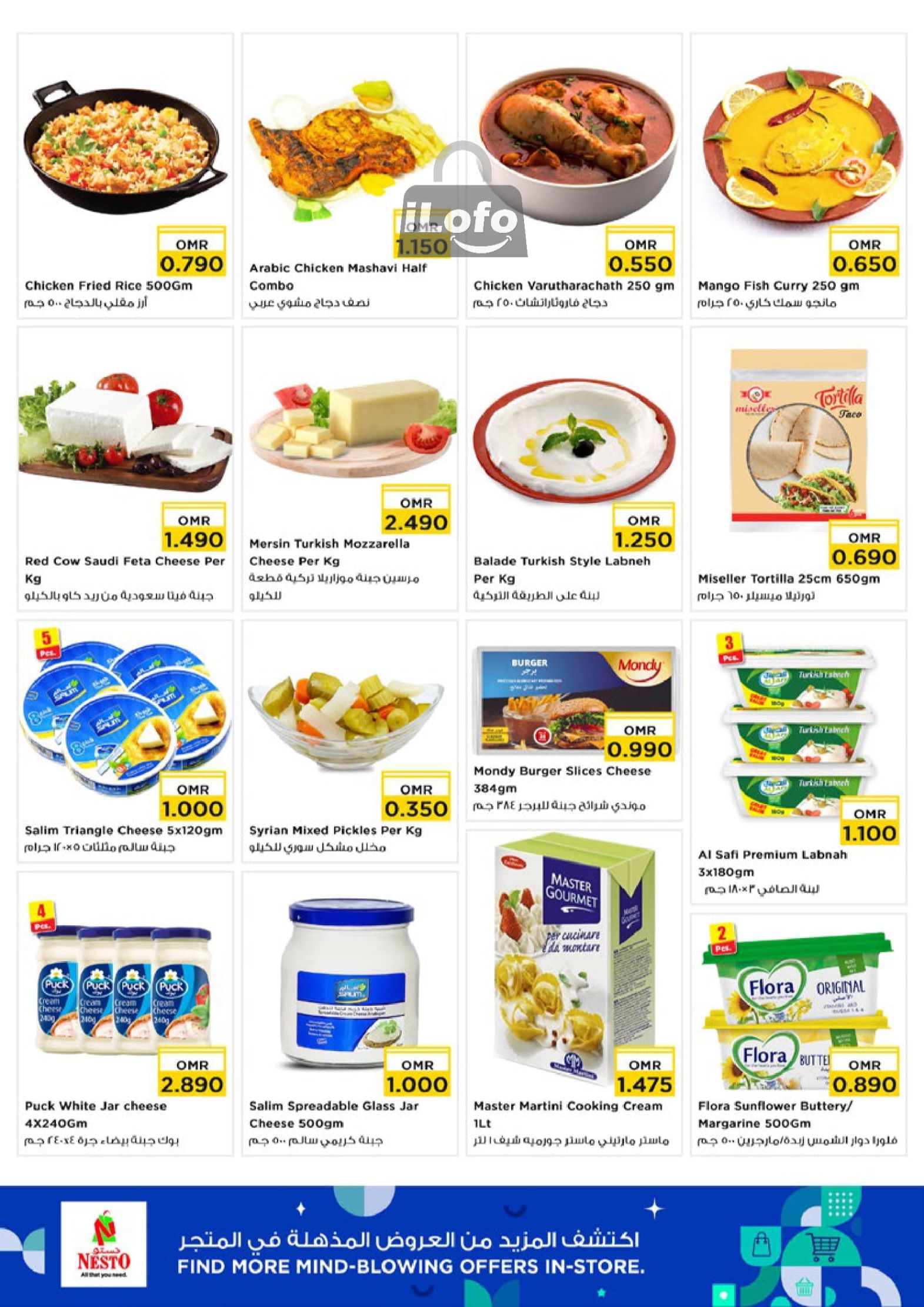 Page 3 at Budget Saver at Nesto Hypermarket Oman