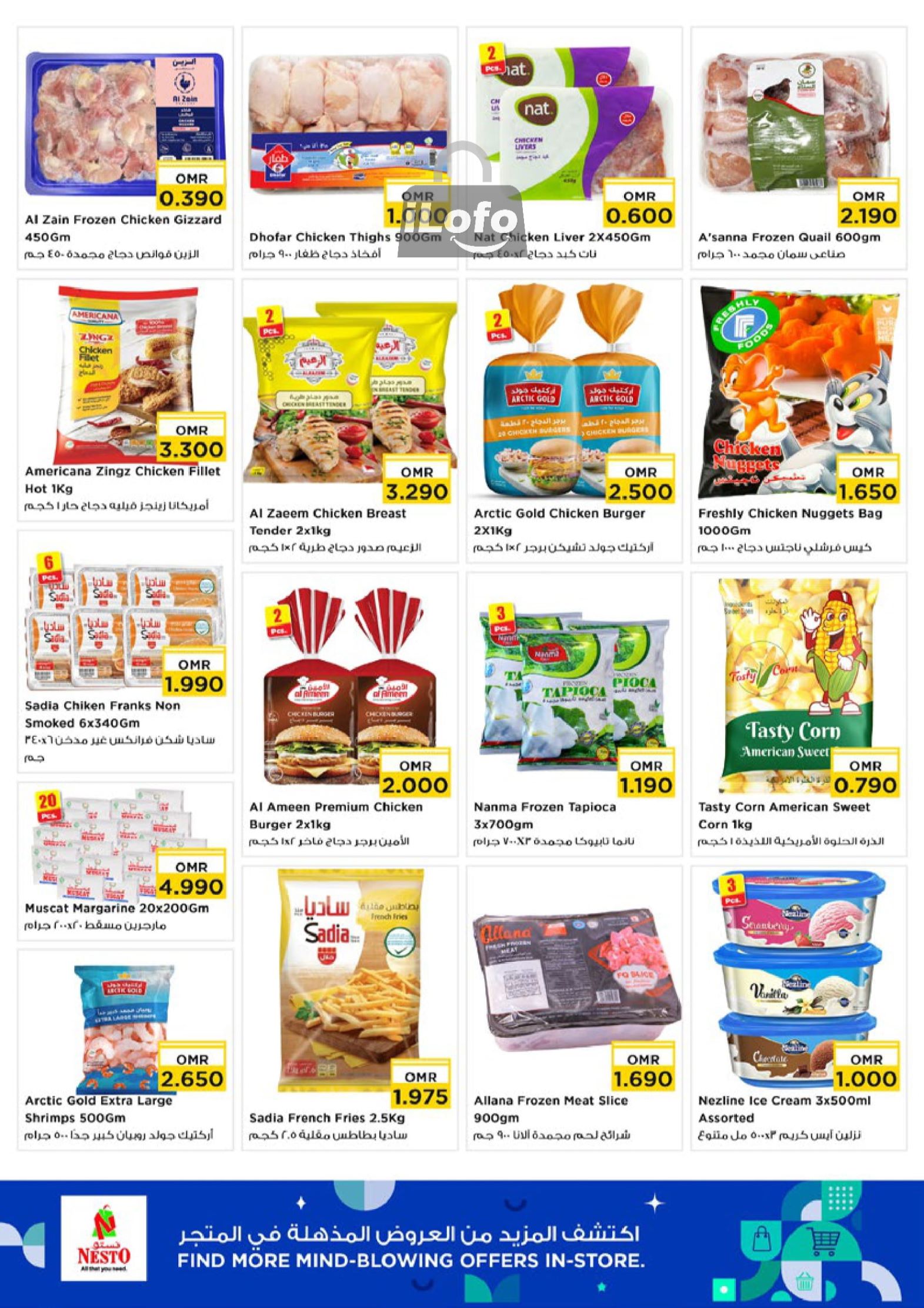 Page 4 at Budget Saver at Nesto Hypermarket Oman