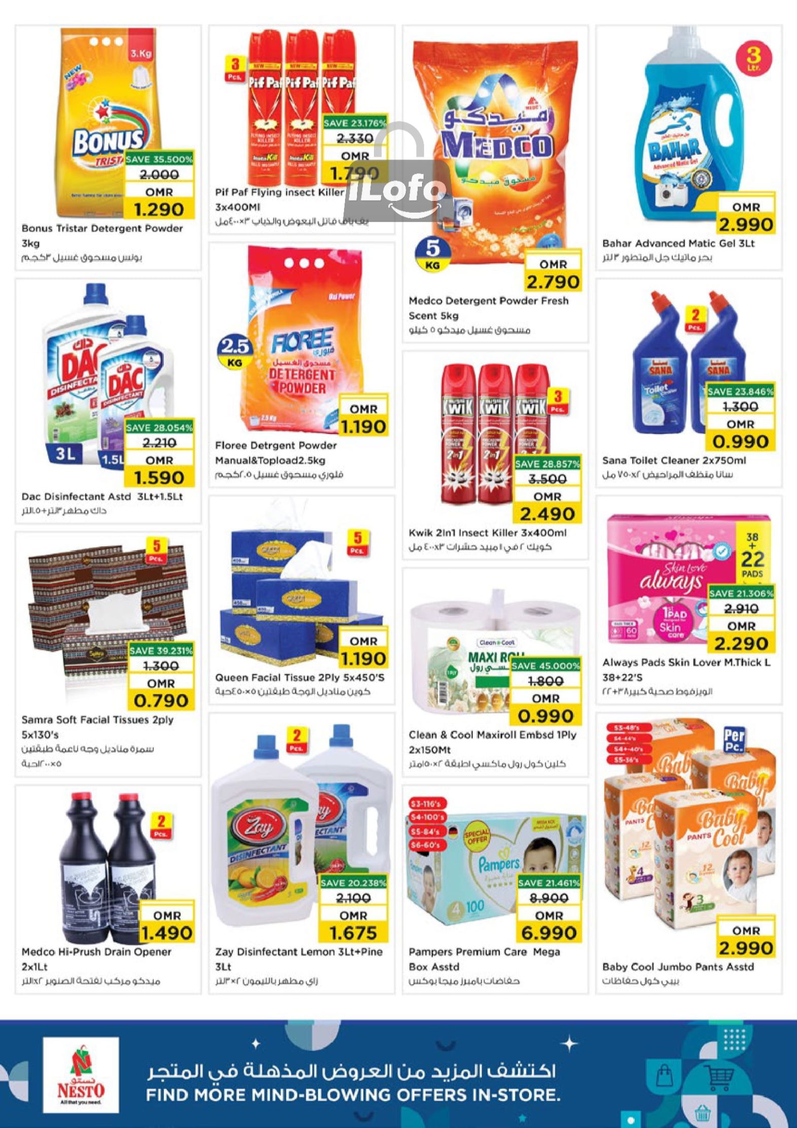 Page 11 at Budget Saver at Nesto Hypermarket Oman