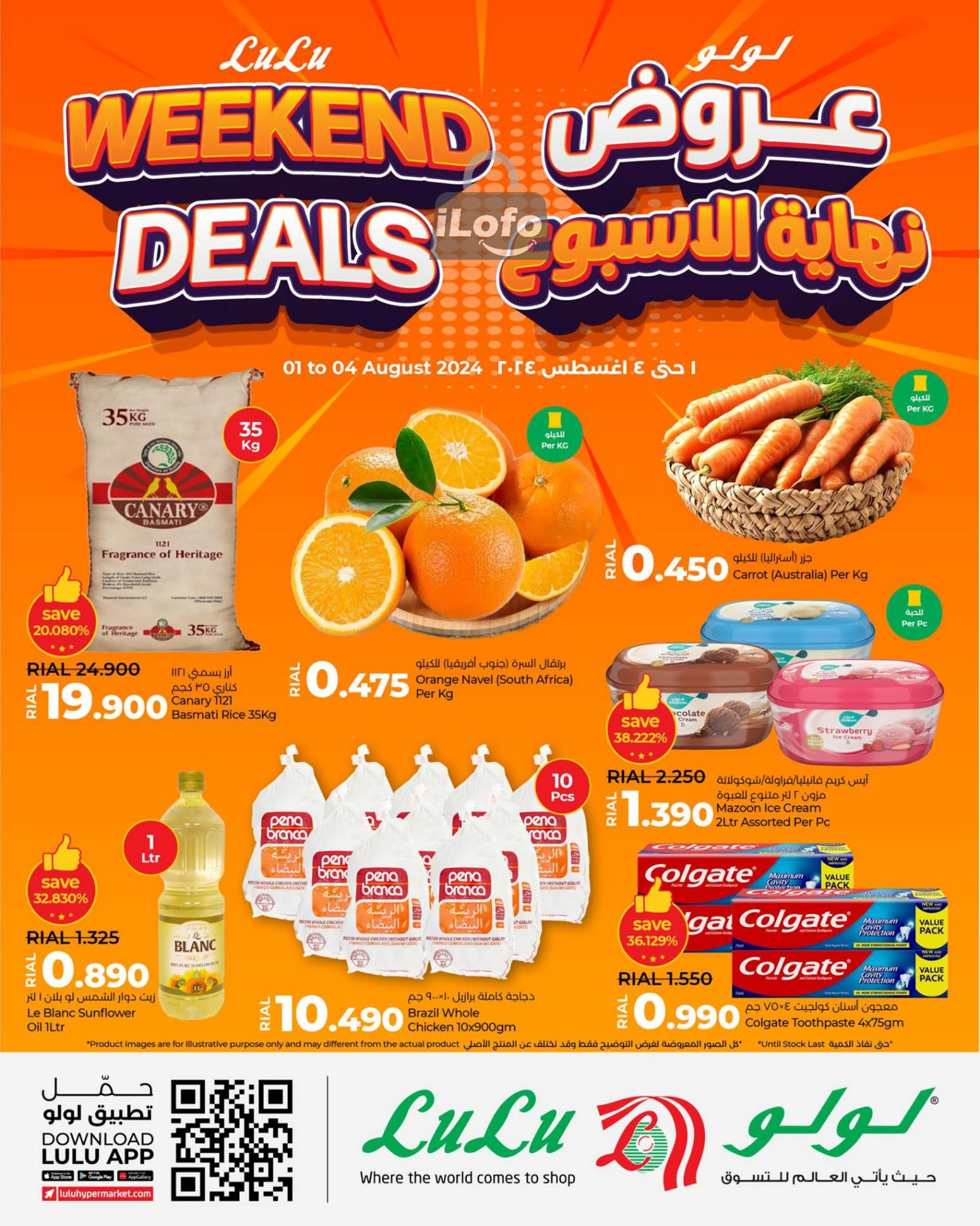 Page 1 at Weekend Deals at Lulu Oman